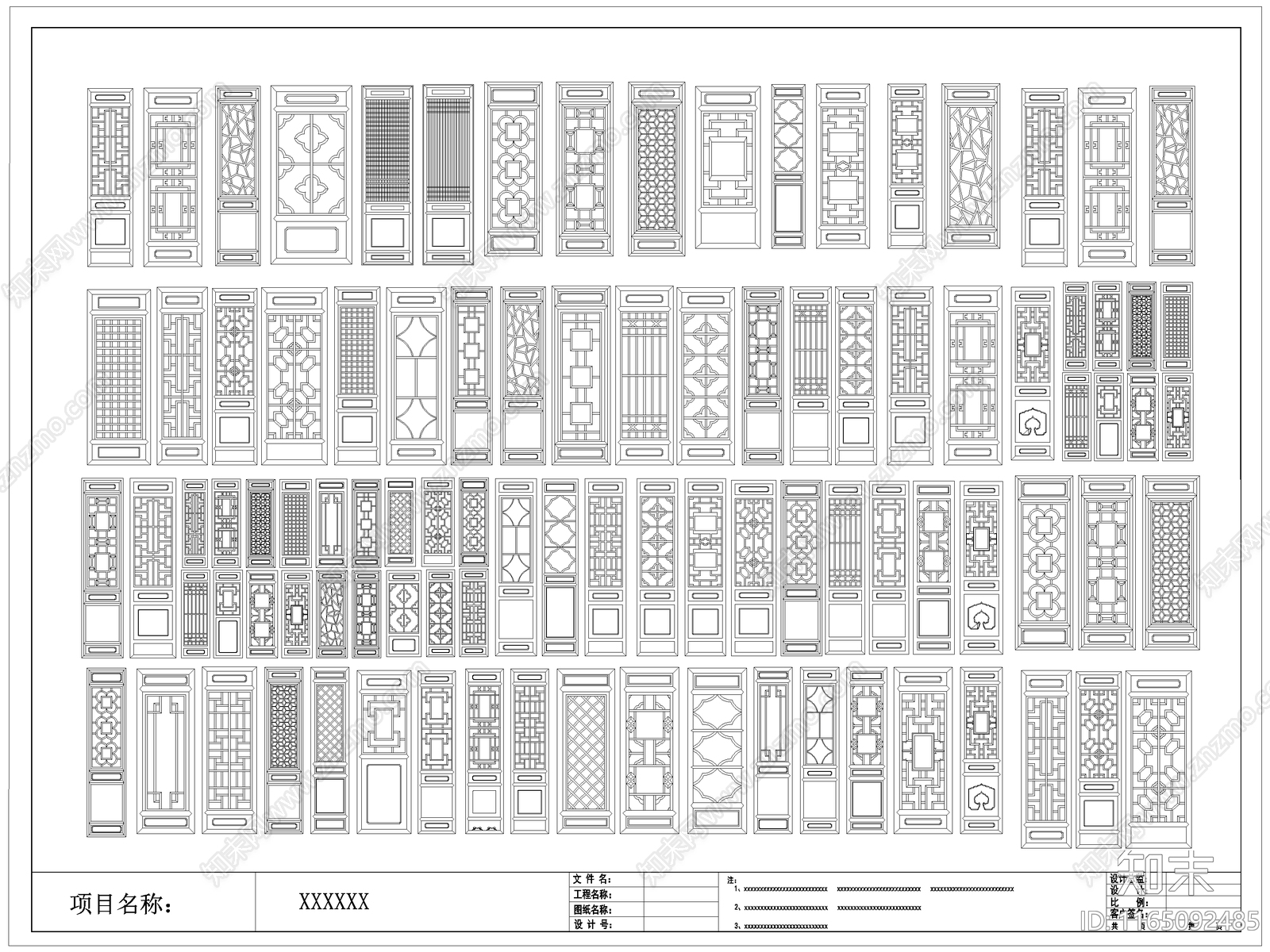 中式综合门窗施工图下载【ID:1165092485】