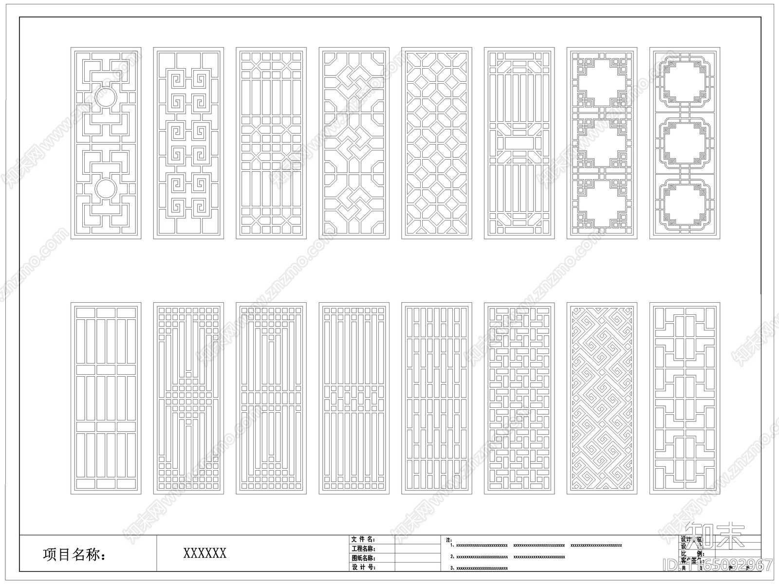 中式综合门窗施工图下载【ID:1165092967】