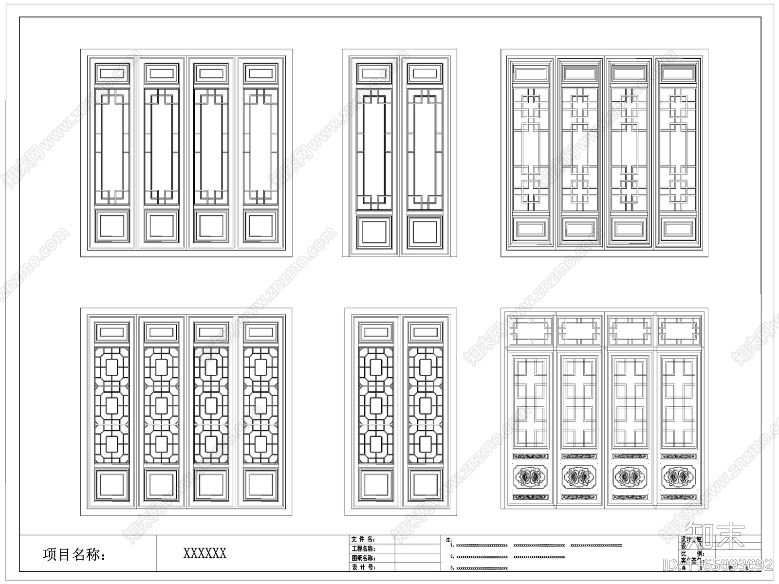 中式综合门窗施工图下载【ID:1165093092】