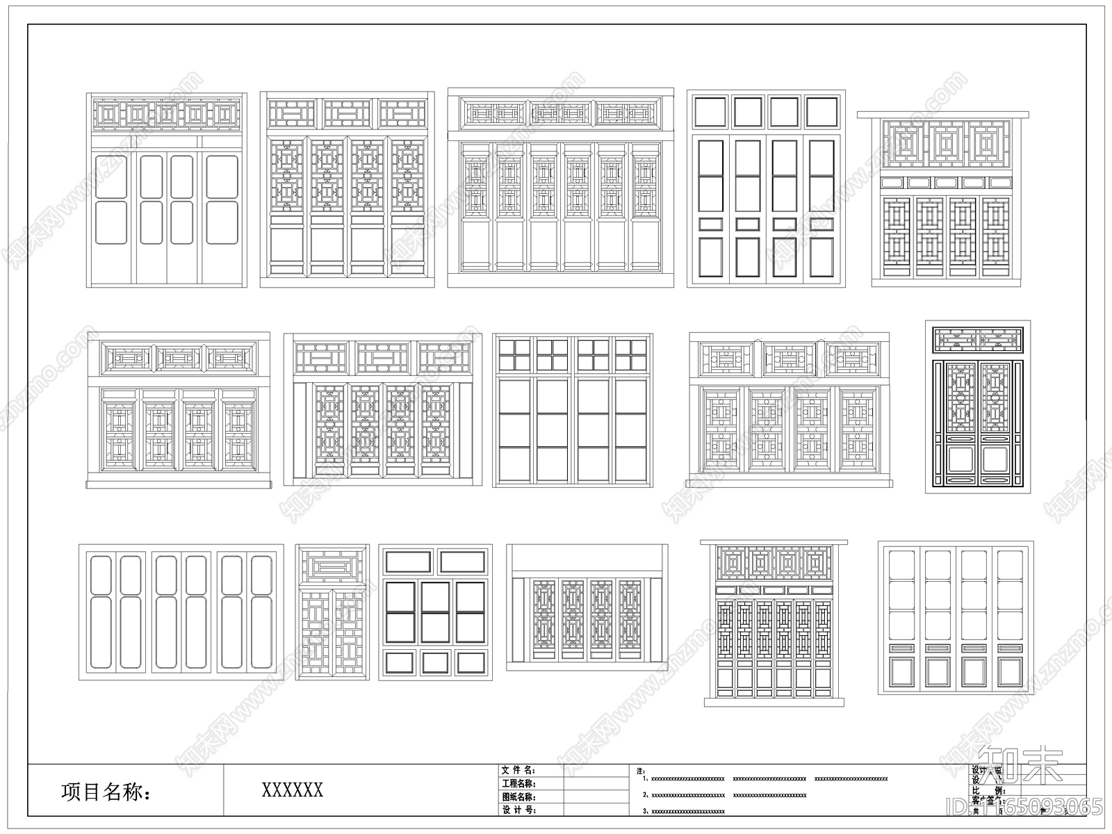 中式综合门窗施工图下载【ID:1165093065】