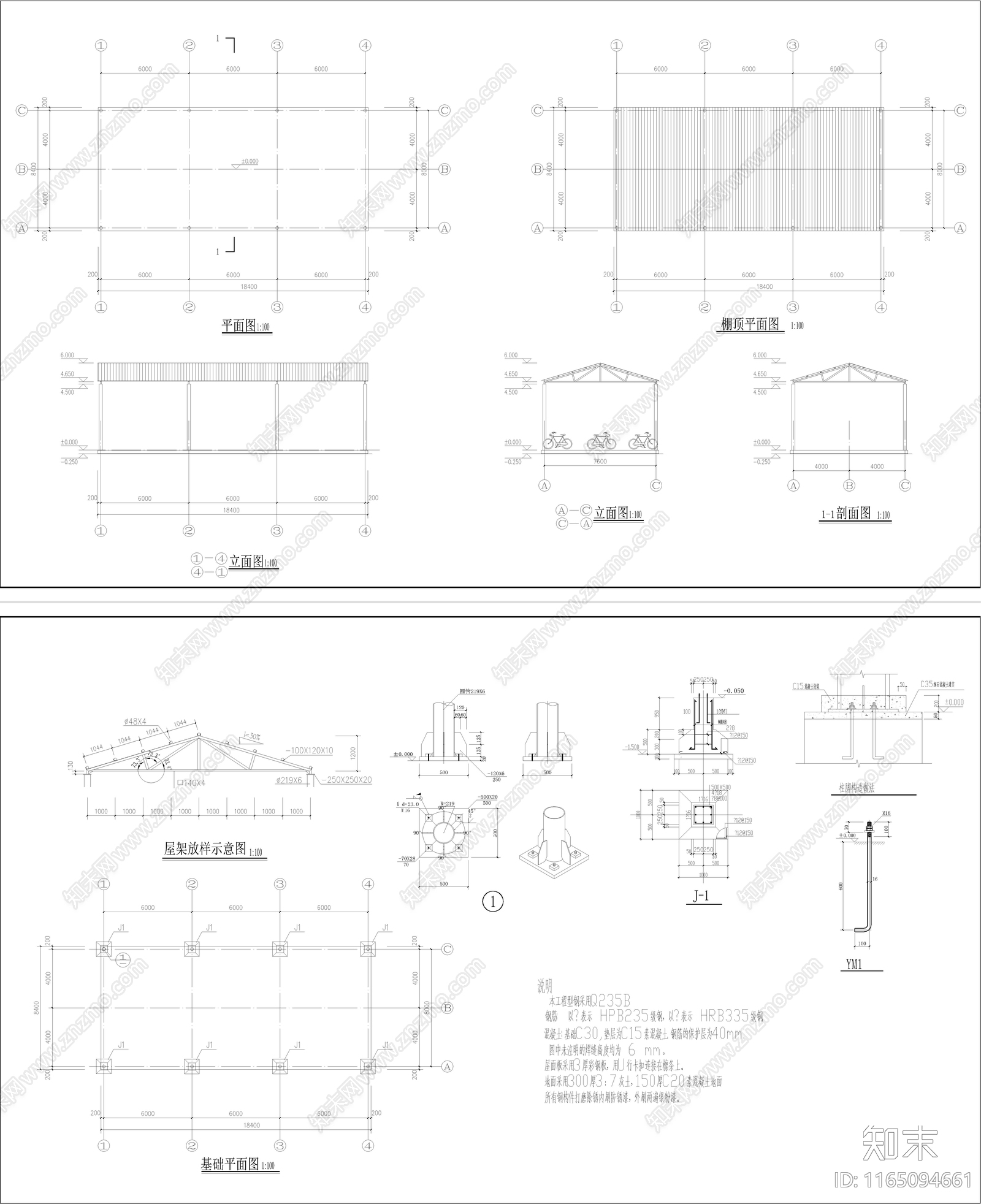 其他建筑cad施工图下载【ID:1165094661】