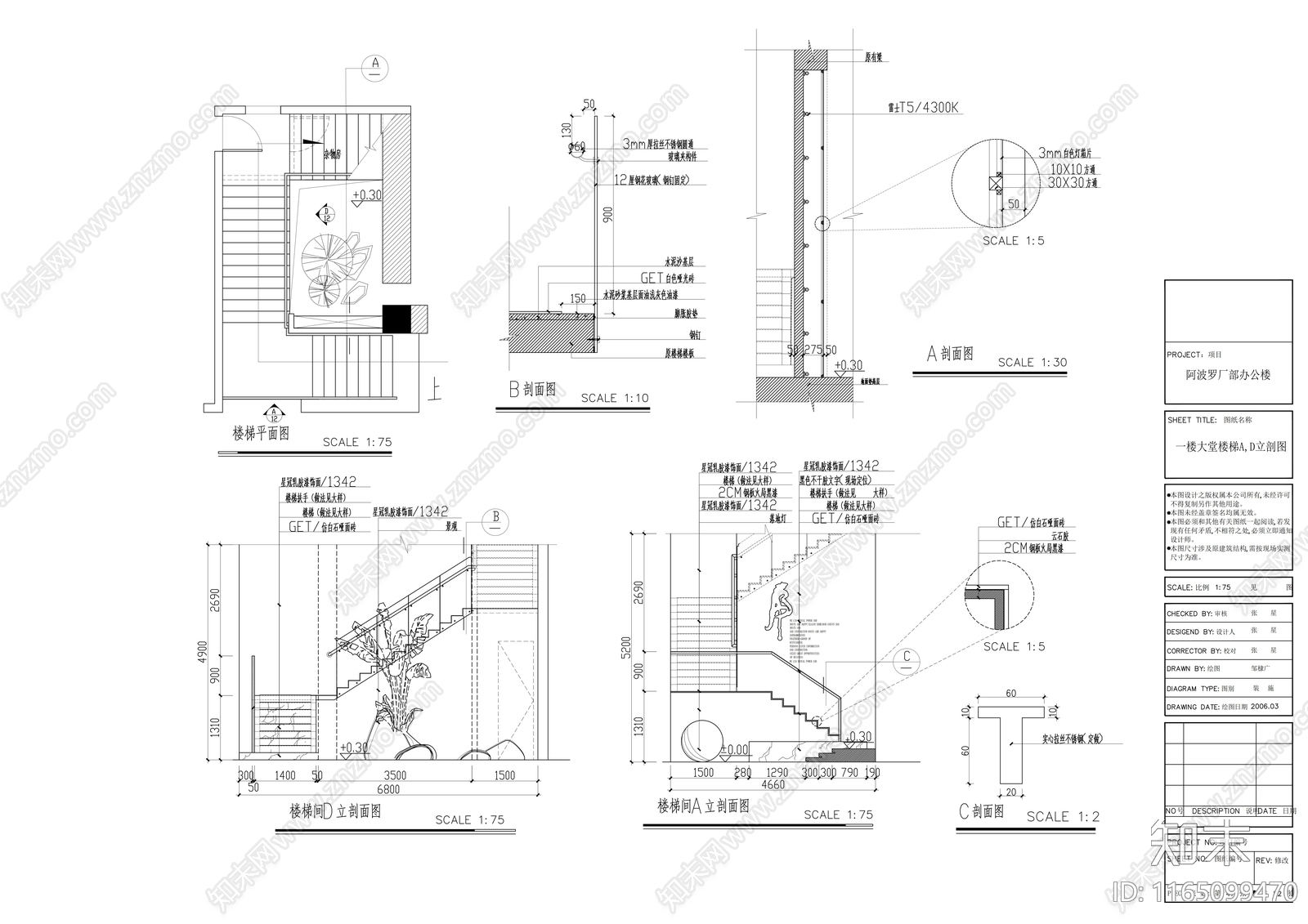现代整体办公空间cad施工图下载【ID:1165099470】
