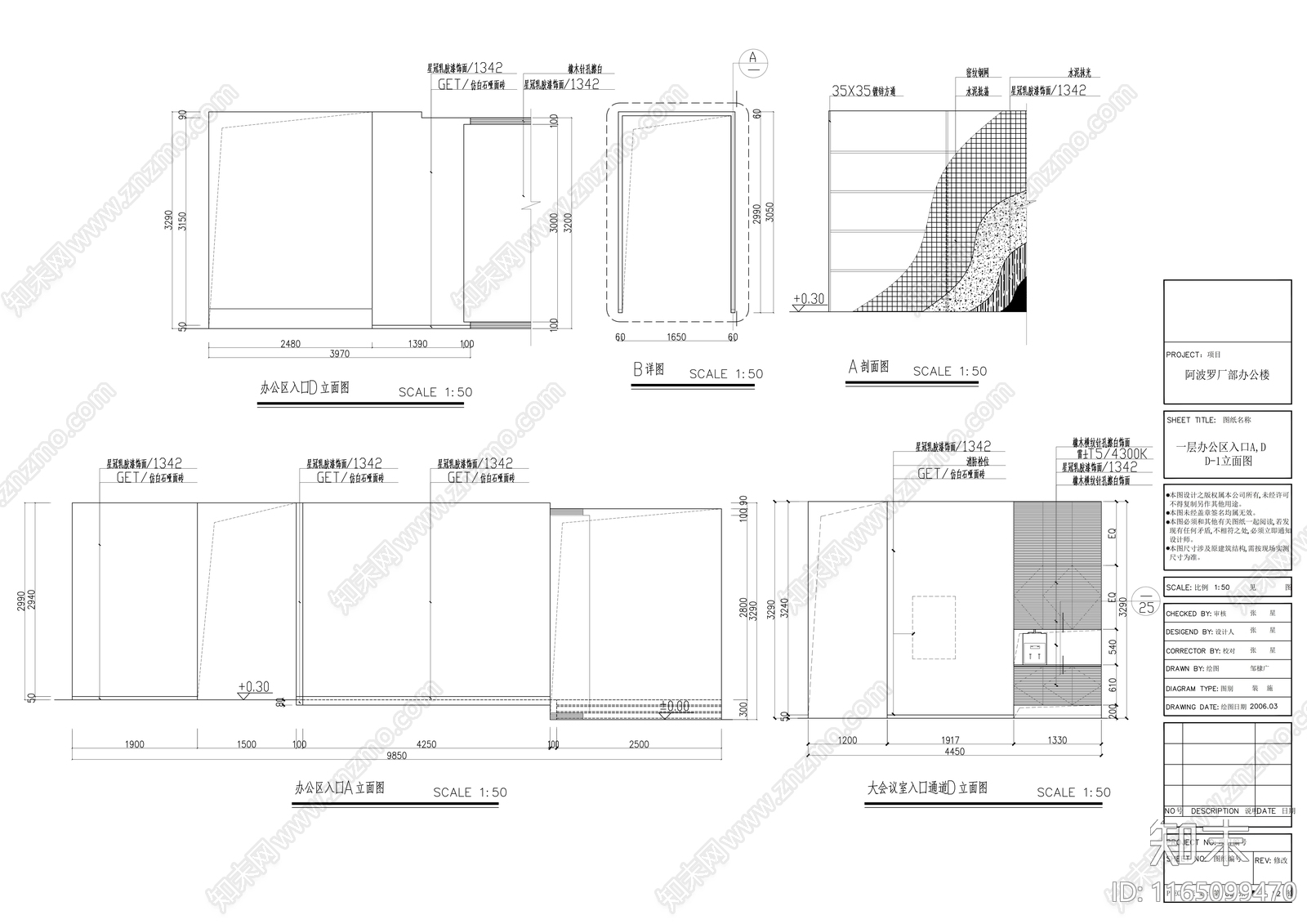 现代整体办公空间cad施工图下载【ID:1165099470】