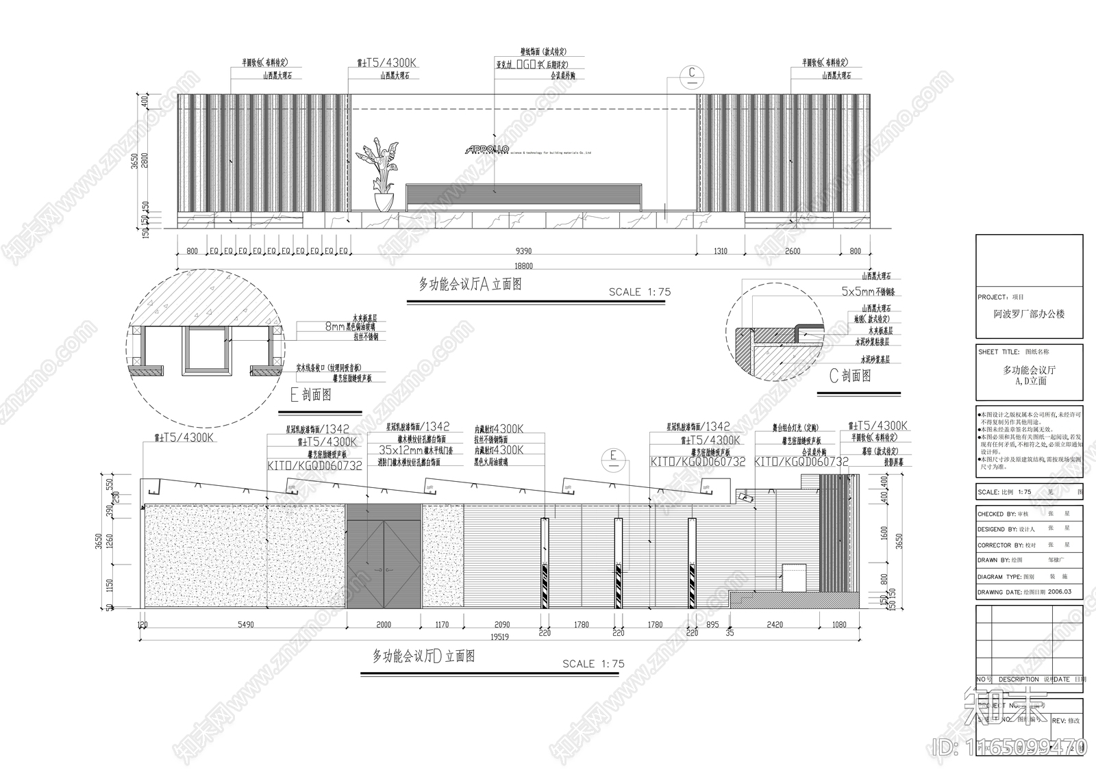 现代整体办公空间cad施工图下载【ID:1165099470】