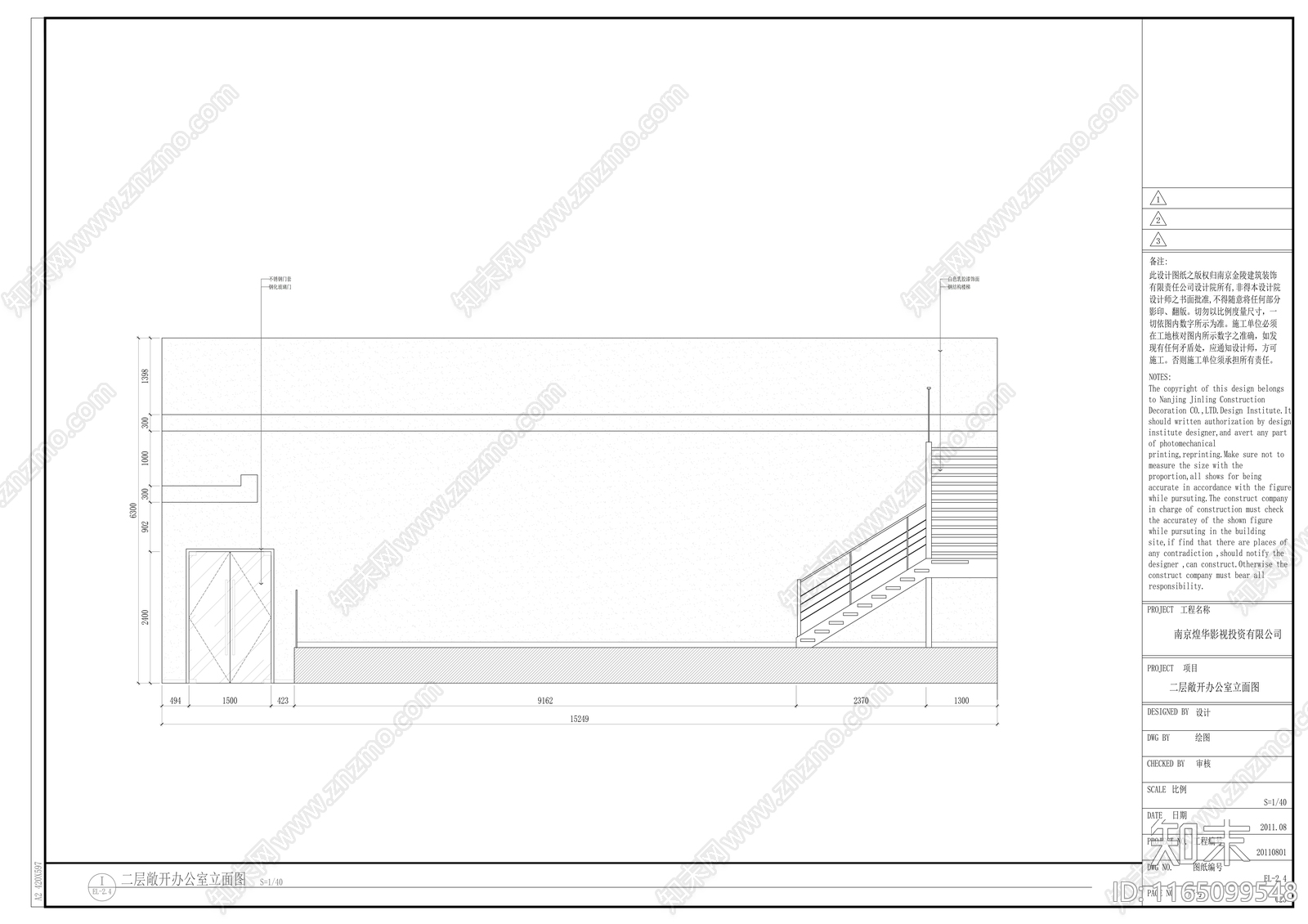 现代整体办公空间cad施工图下载【ID:1165099548】