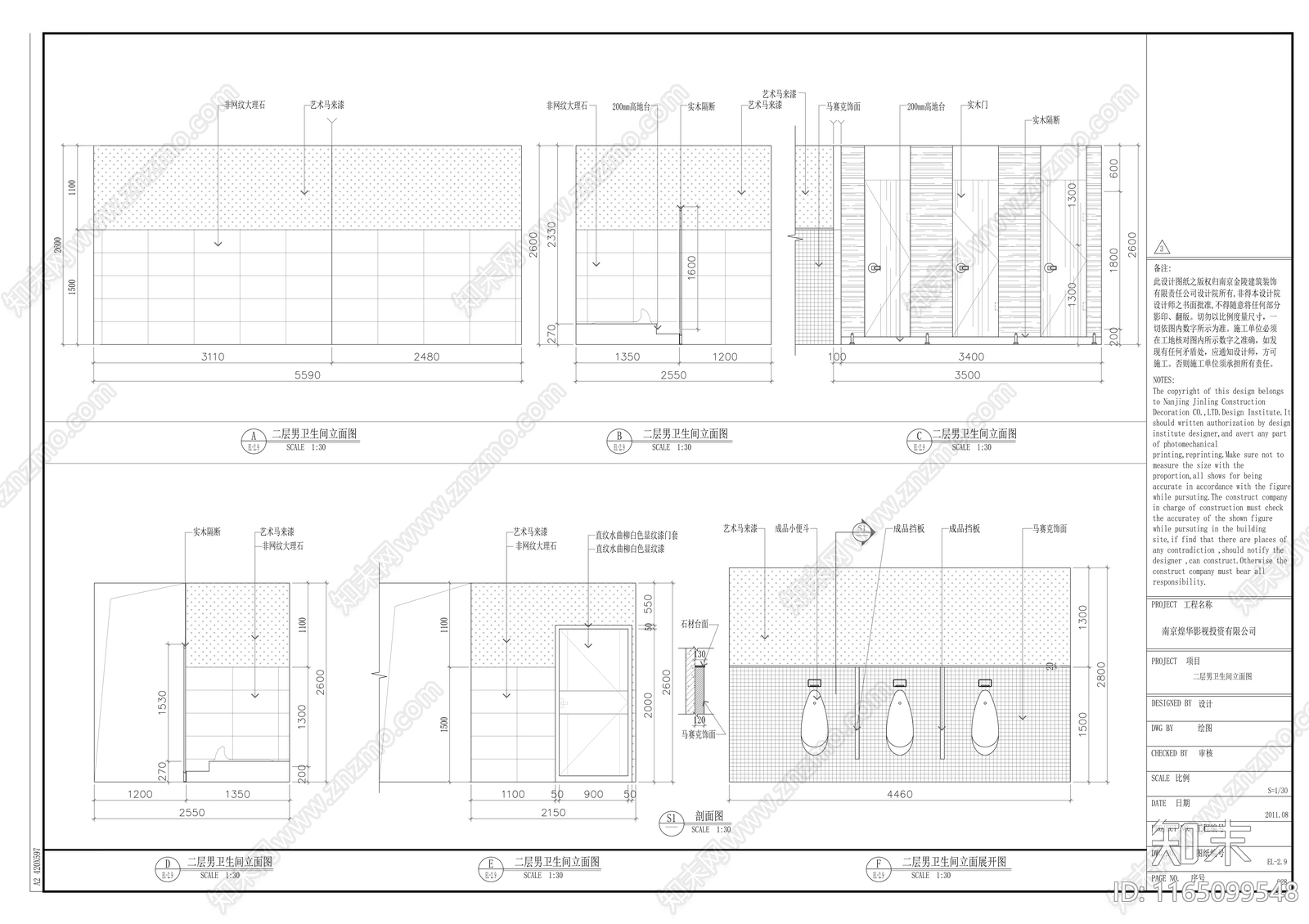 现代整体办公空间cad施工图下载【ID:1165099548】