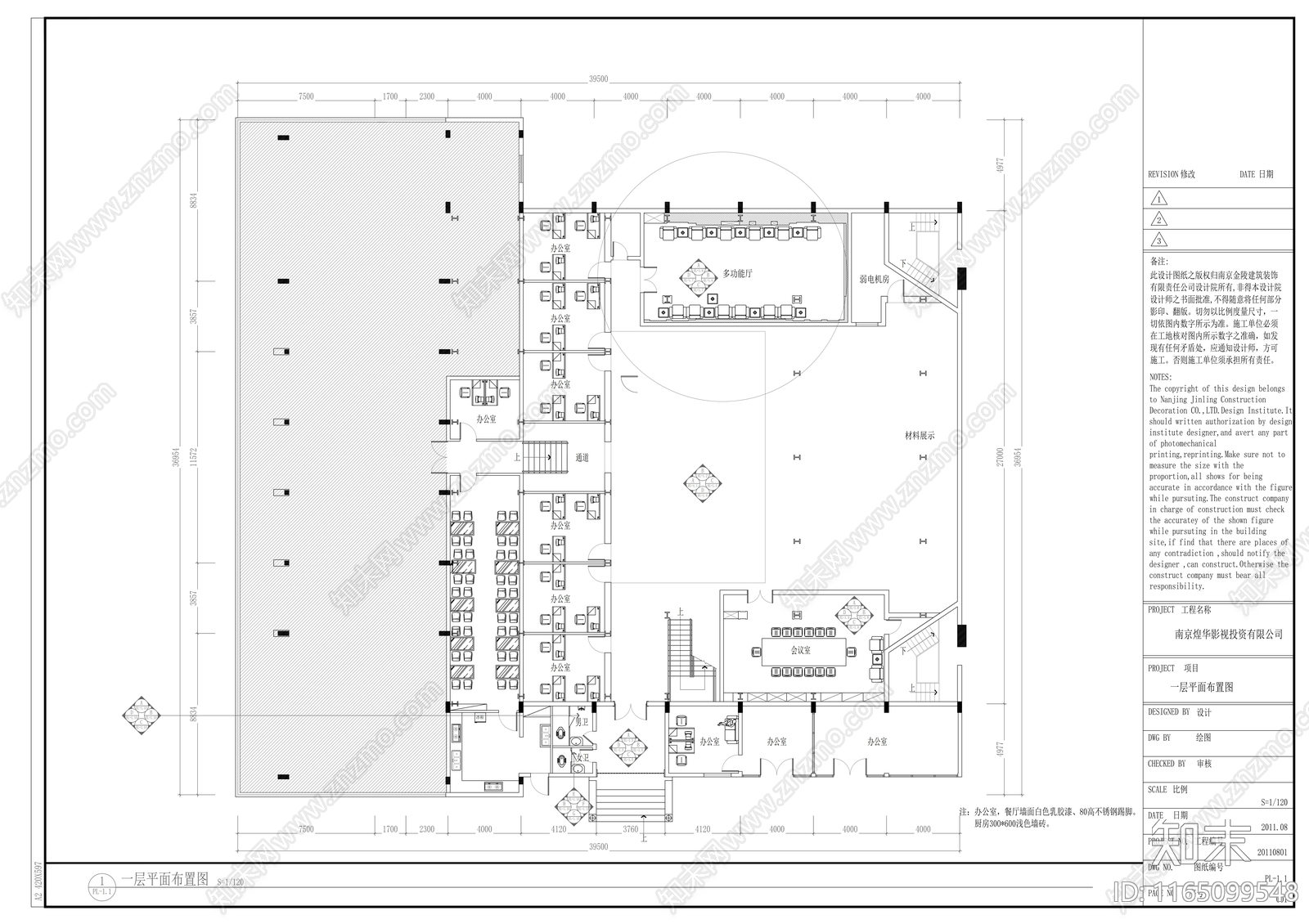 现代整体办公空间cad施工图下载【ID:1165099548】