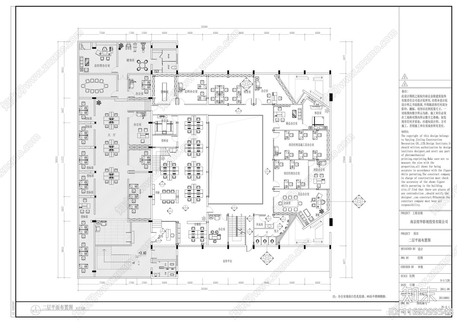 现代整体办公空间cad施工图下载【ID:1165099548】