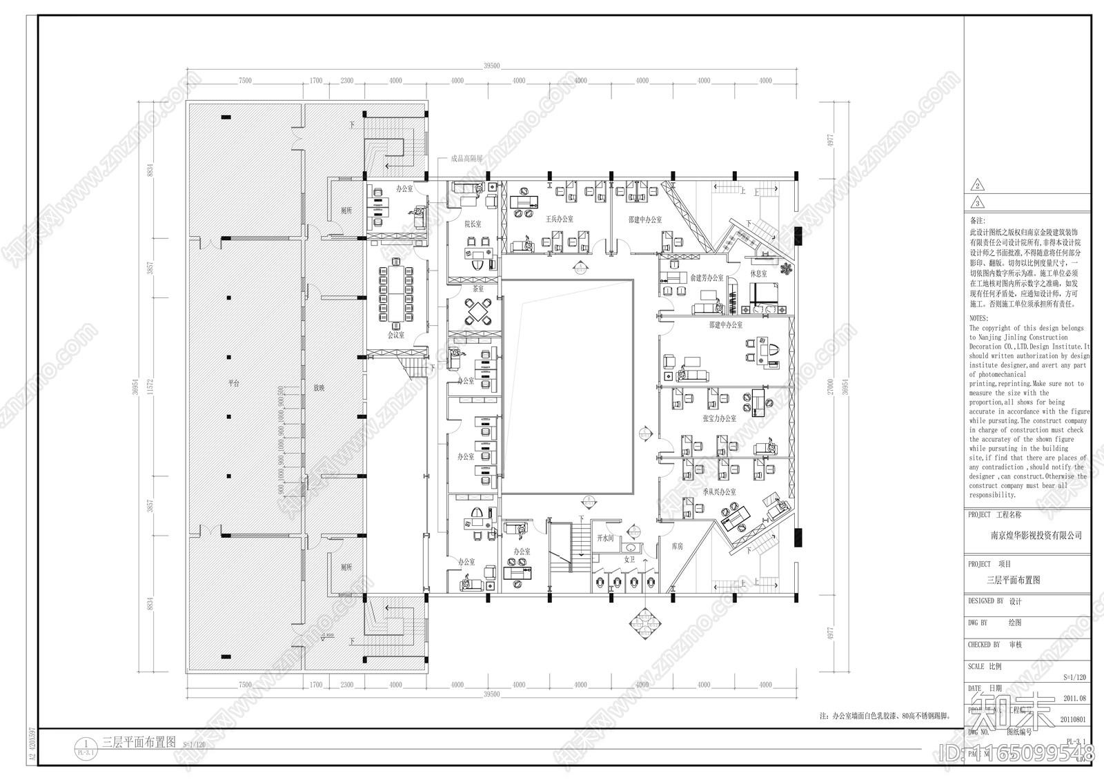 现代整体办公空间cad施工图下载【ID:1165099548】