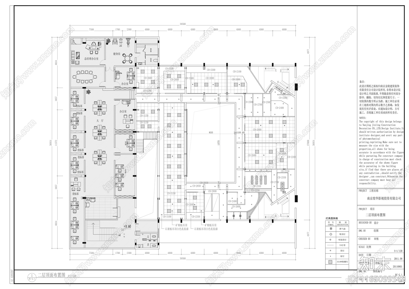 现代整体办公空间cad施工图下载【ID:1165099548】