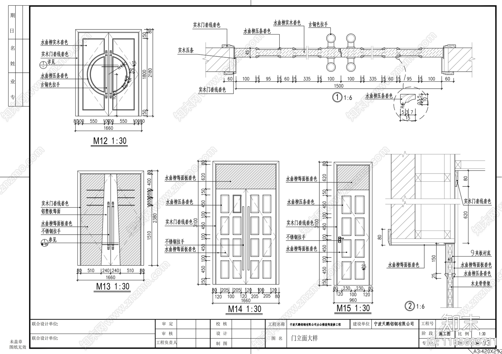 现代整体办公空间cad施工图下载【ID:1165099711】