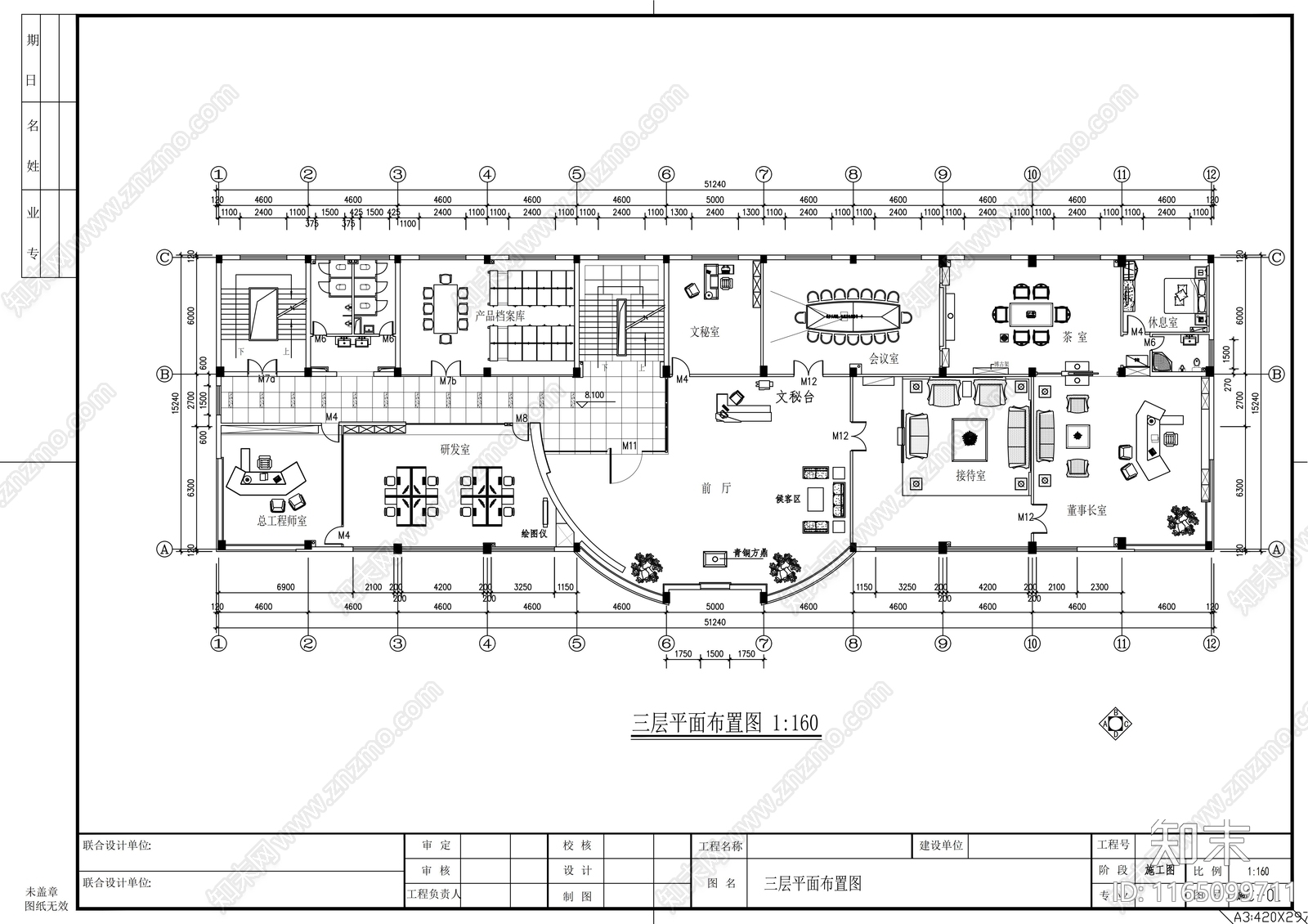 现代整体办公空间cad施工图下载【ID:1165099711】