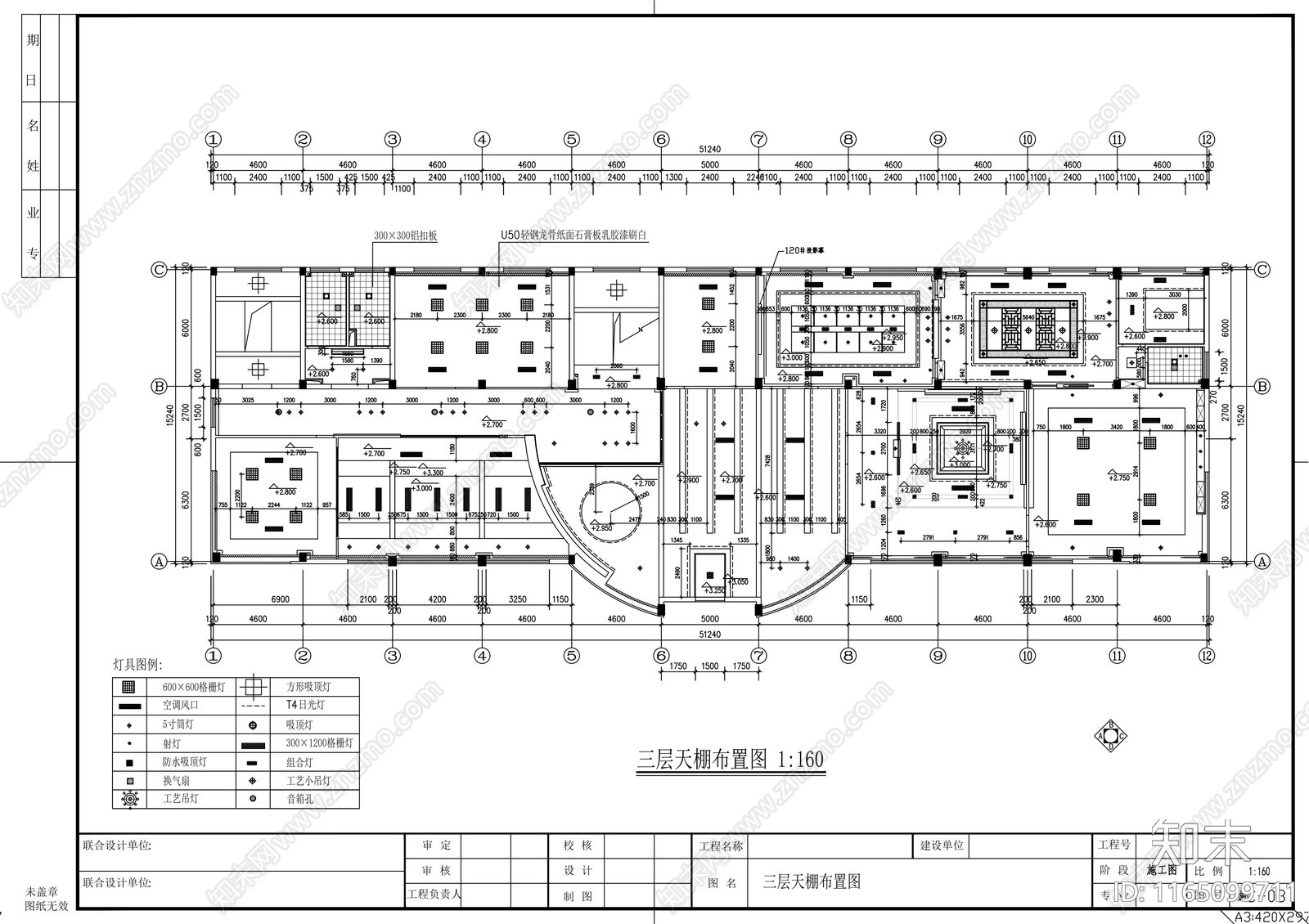 现代整体办公空间cad施工图下载【ID:1165099711】