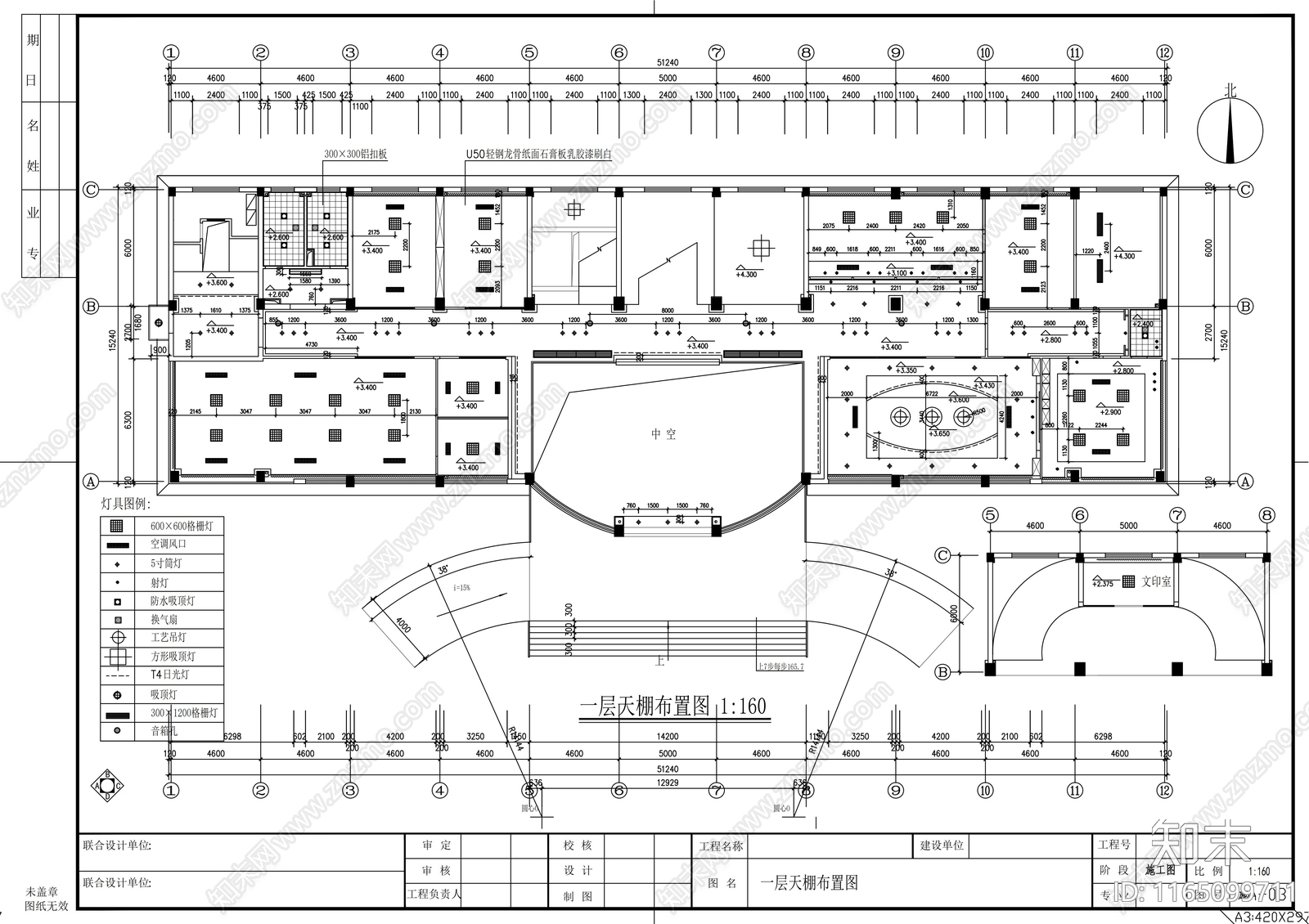 现代整体办公空间cad施工图下载【ID:1165099711】