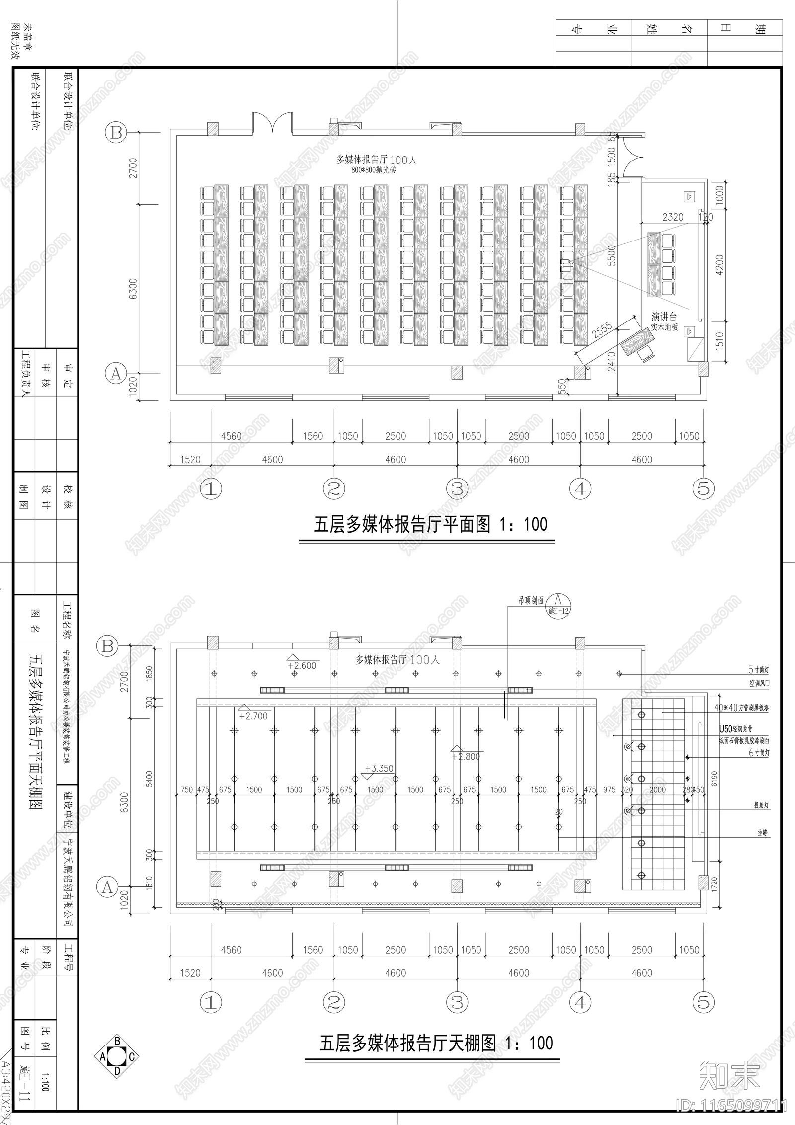 现代整体办公空间cad施工图下载【ID:1165099711】