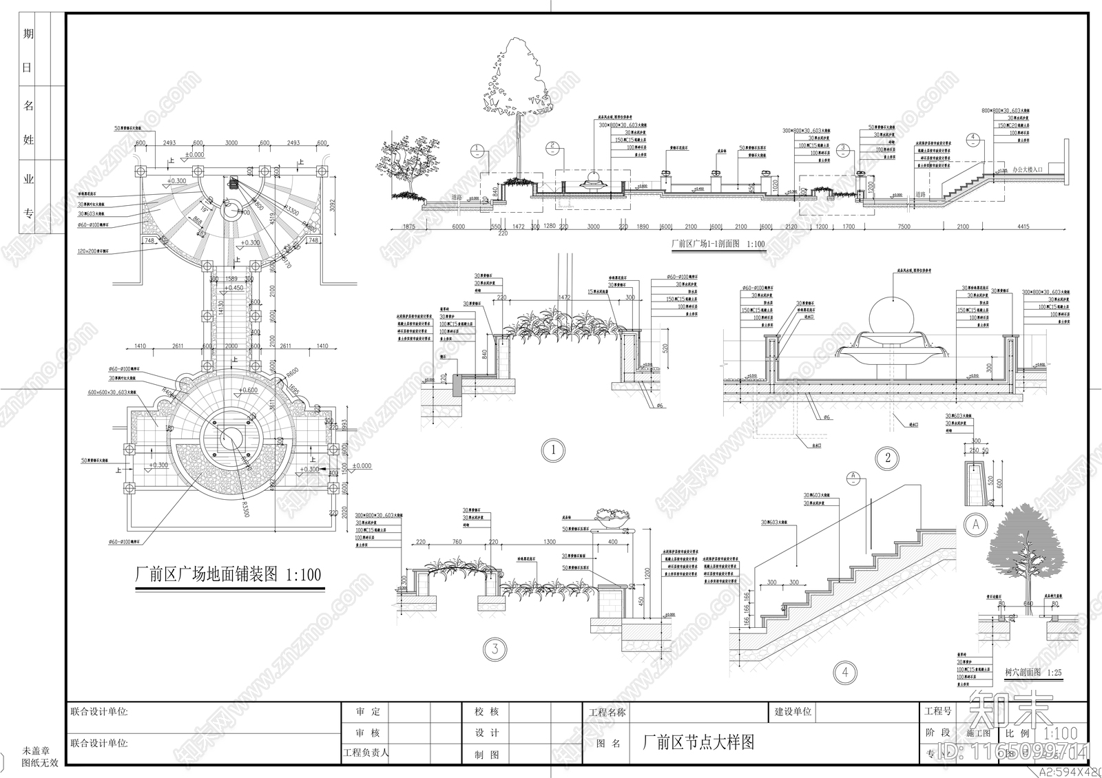 现代整体办公空间cad施工图下载【ID:1165099711】