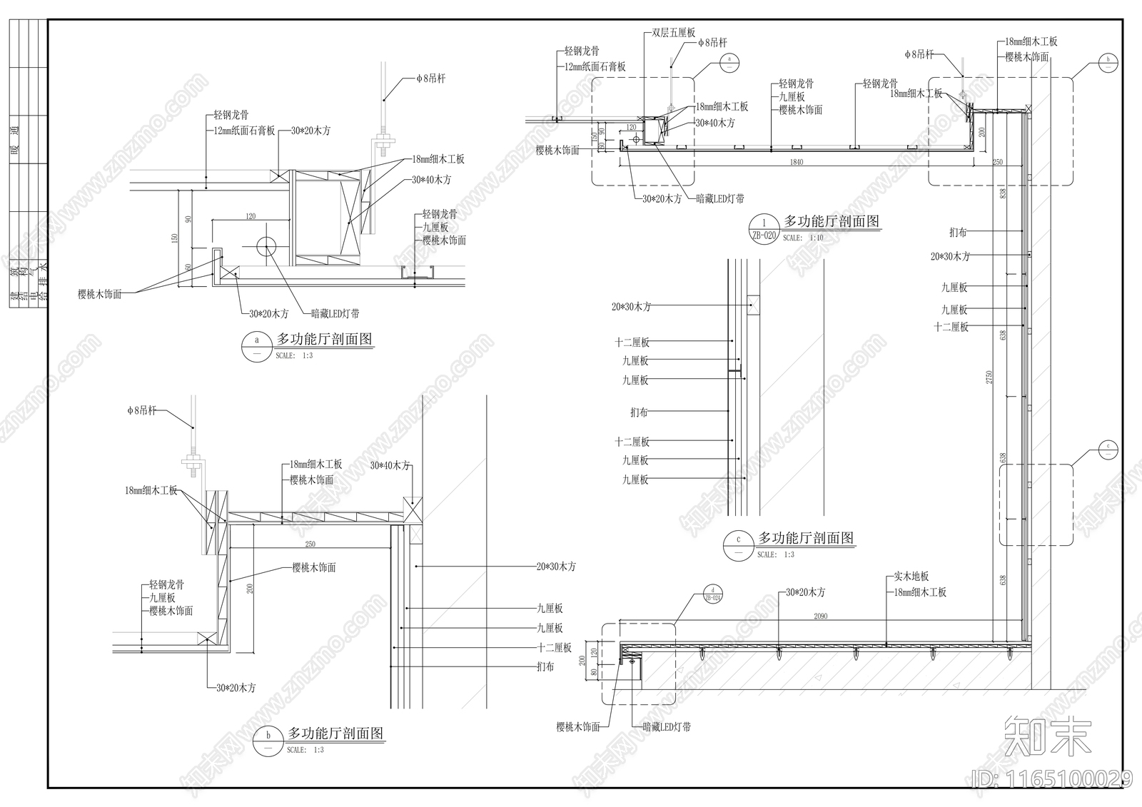 现代整体办公空间cad施工图下载【ID:1165100029】