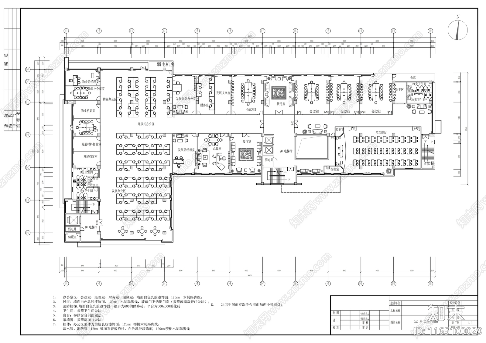 现代整体办公空间cad施工图下载【ID:1165100029】