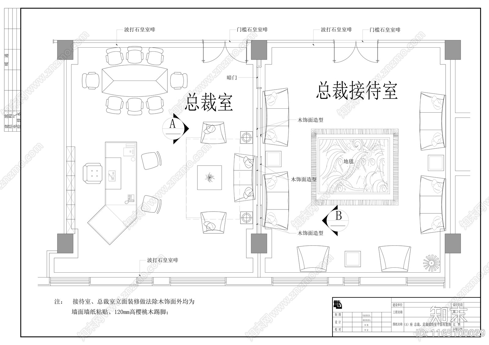 现代整体办公空间cad施工图下载【ID:1165100029】