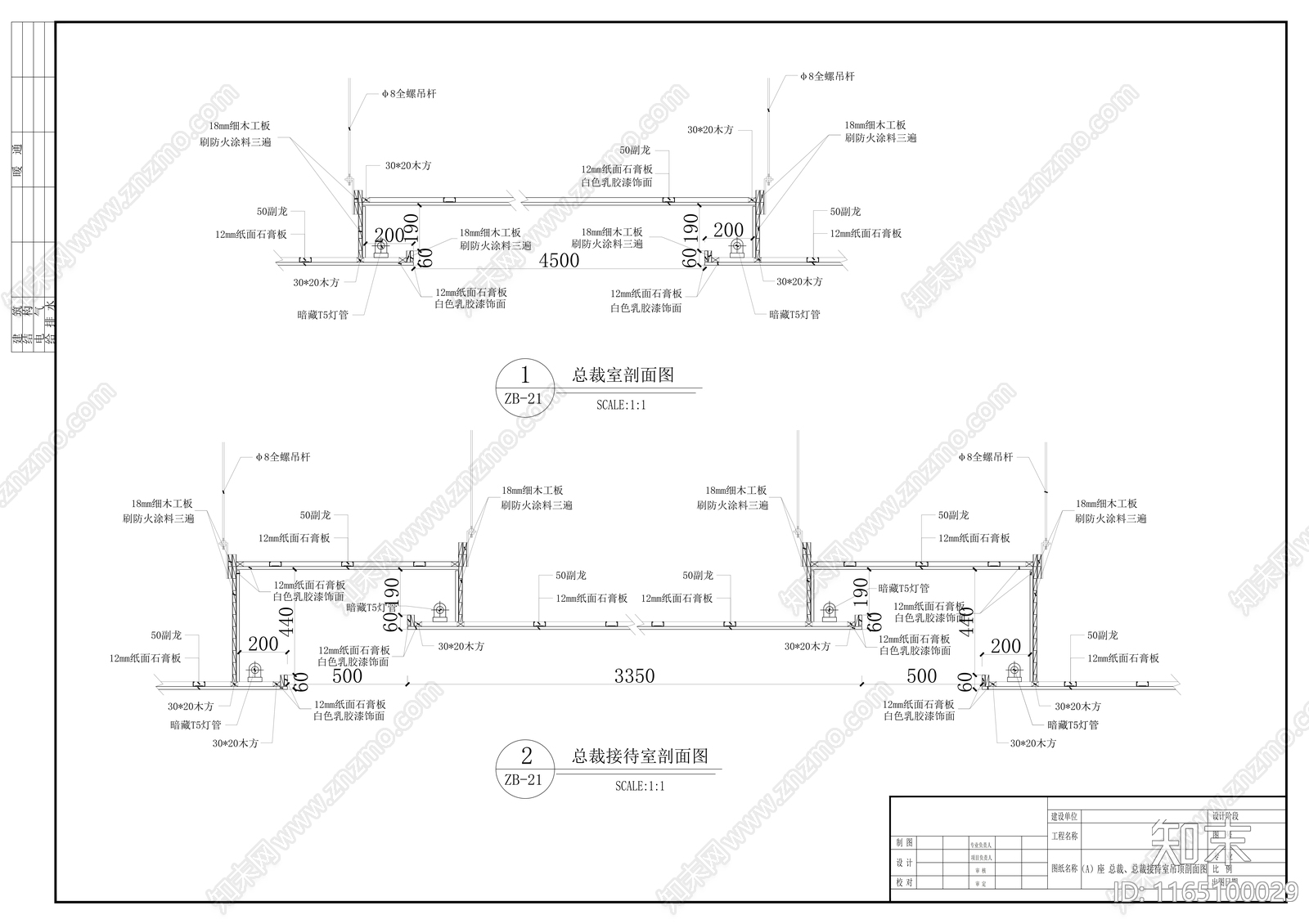 现代整体办公空间cad施工图下载【ID:1165100029】