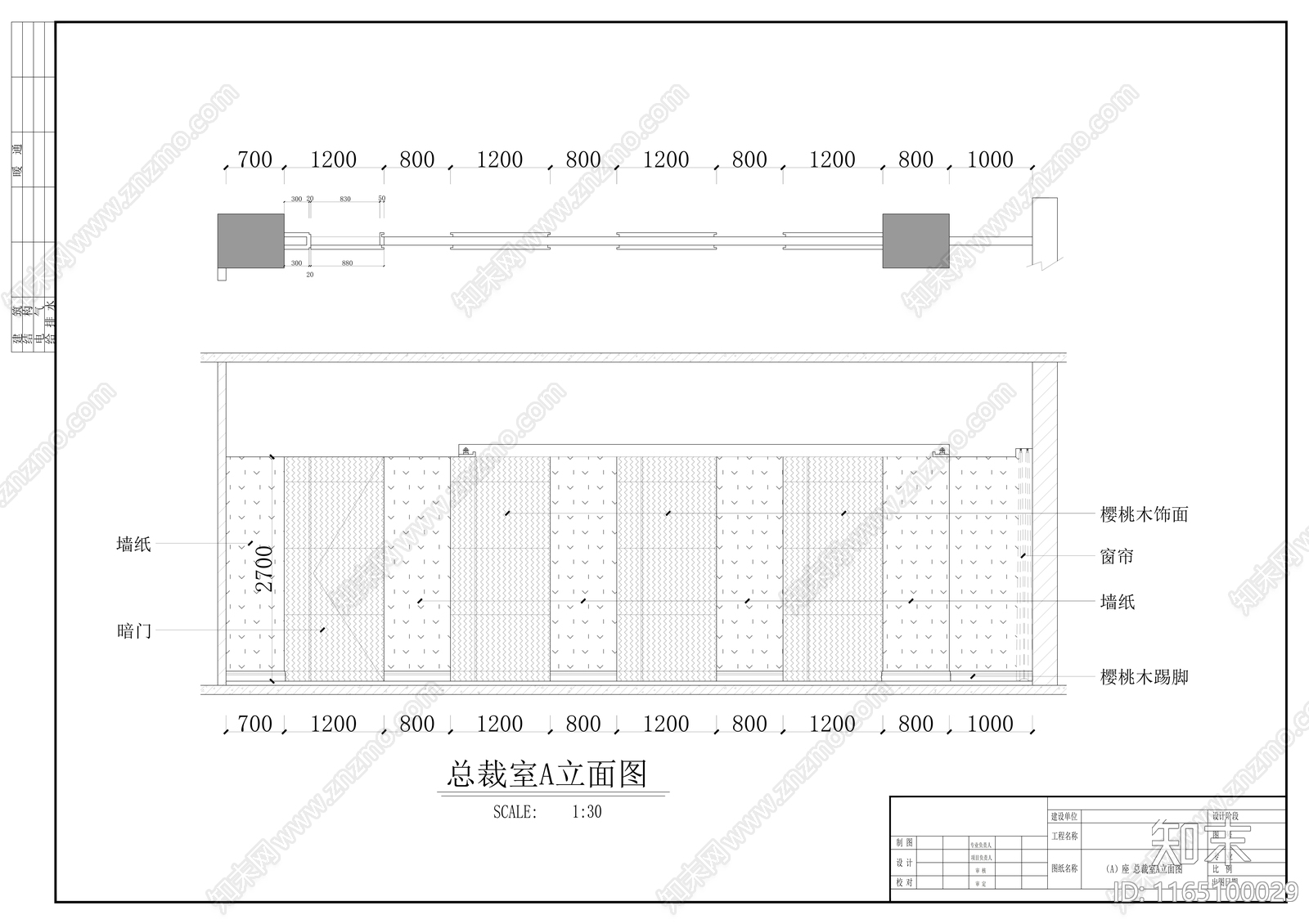 现代整体办公空间cad施工图下载【ID:1165100029】