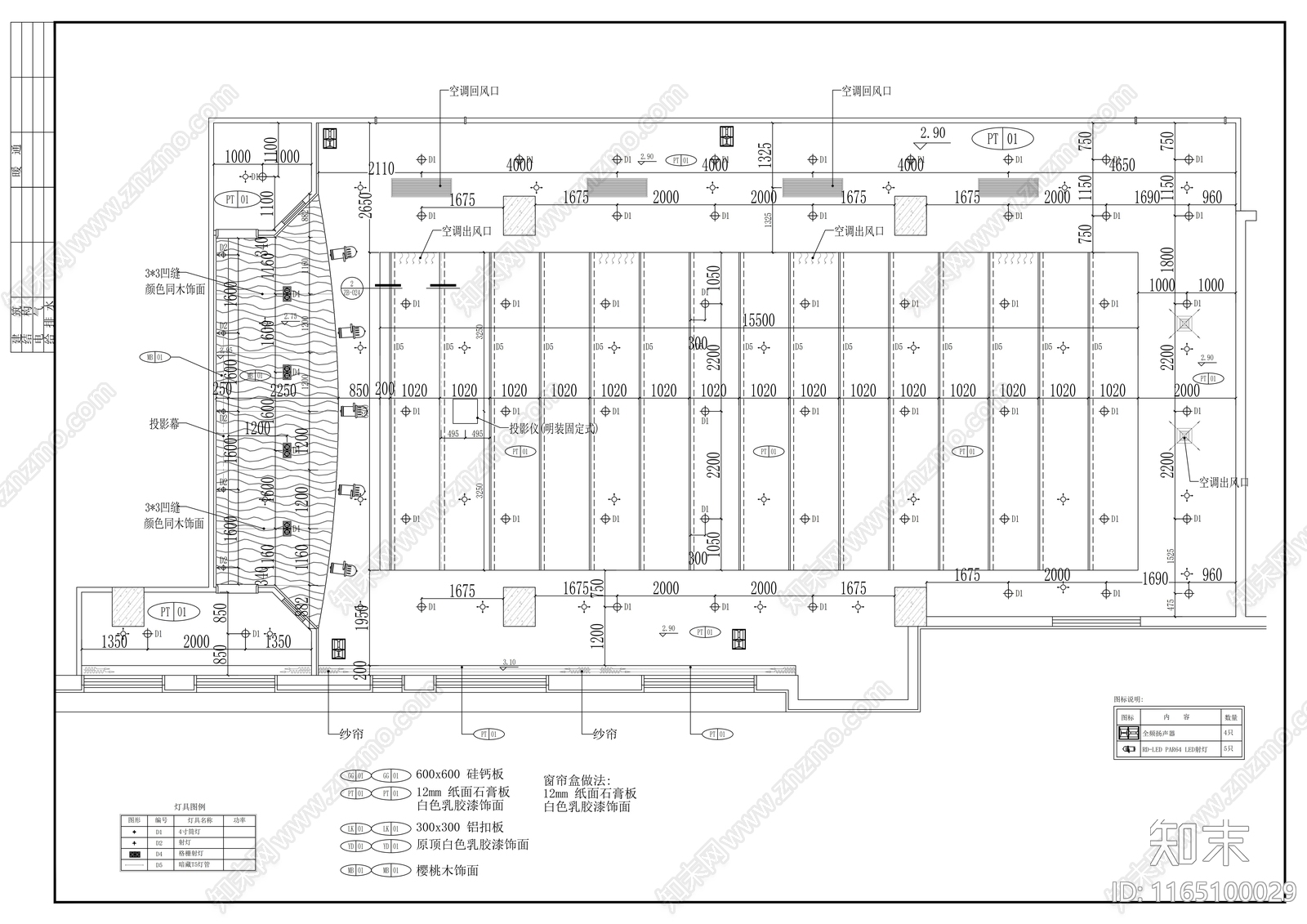 现代整体办公空间cad施工图下载【ID:1165100029】