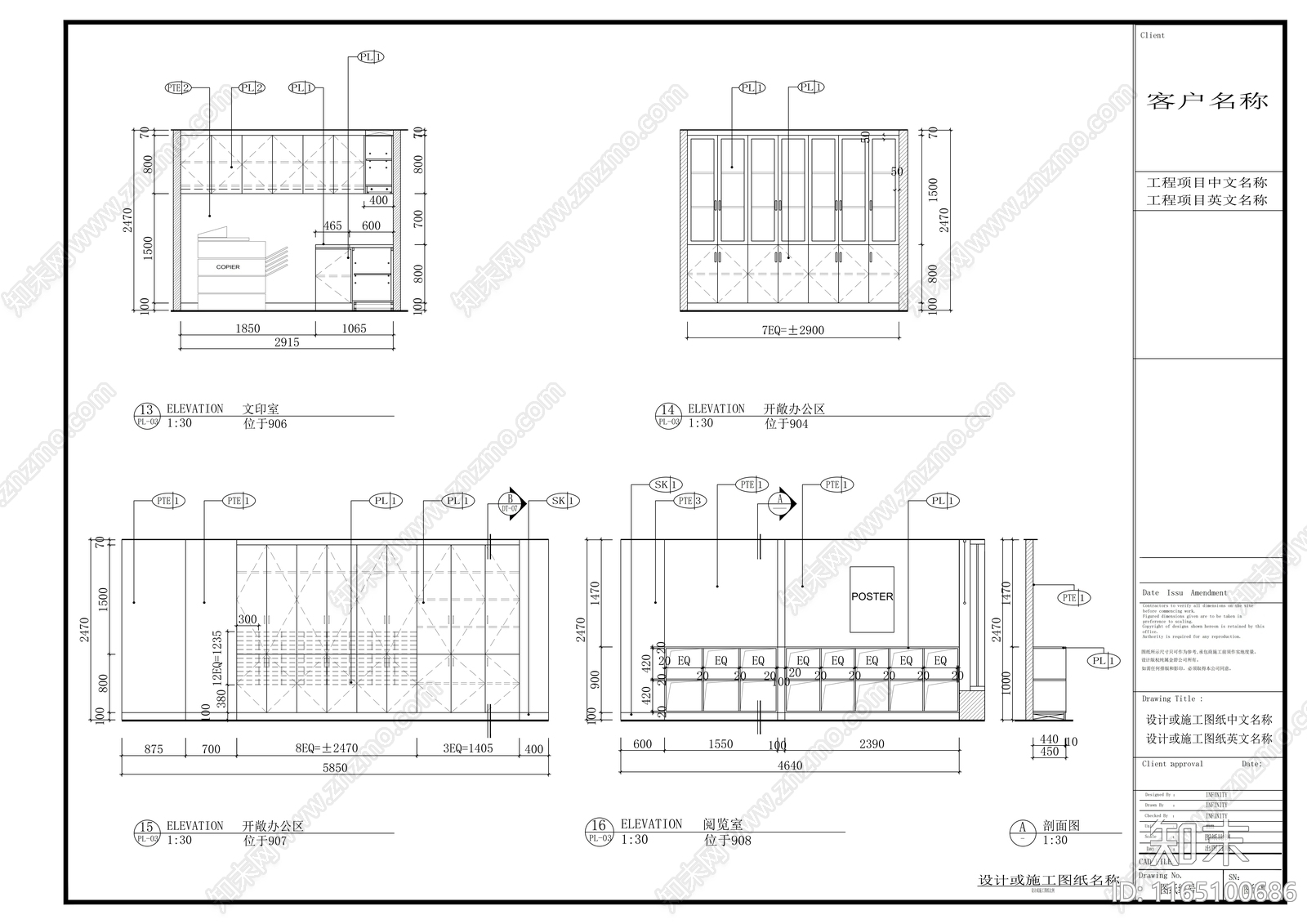 现代整体办公空间cad施工图下载【ID:1165100686】