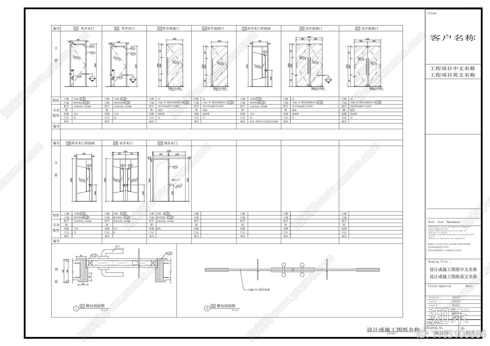 现代整体办公空间cad施工图下载【ID:1165100686】