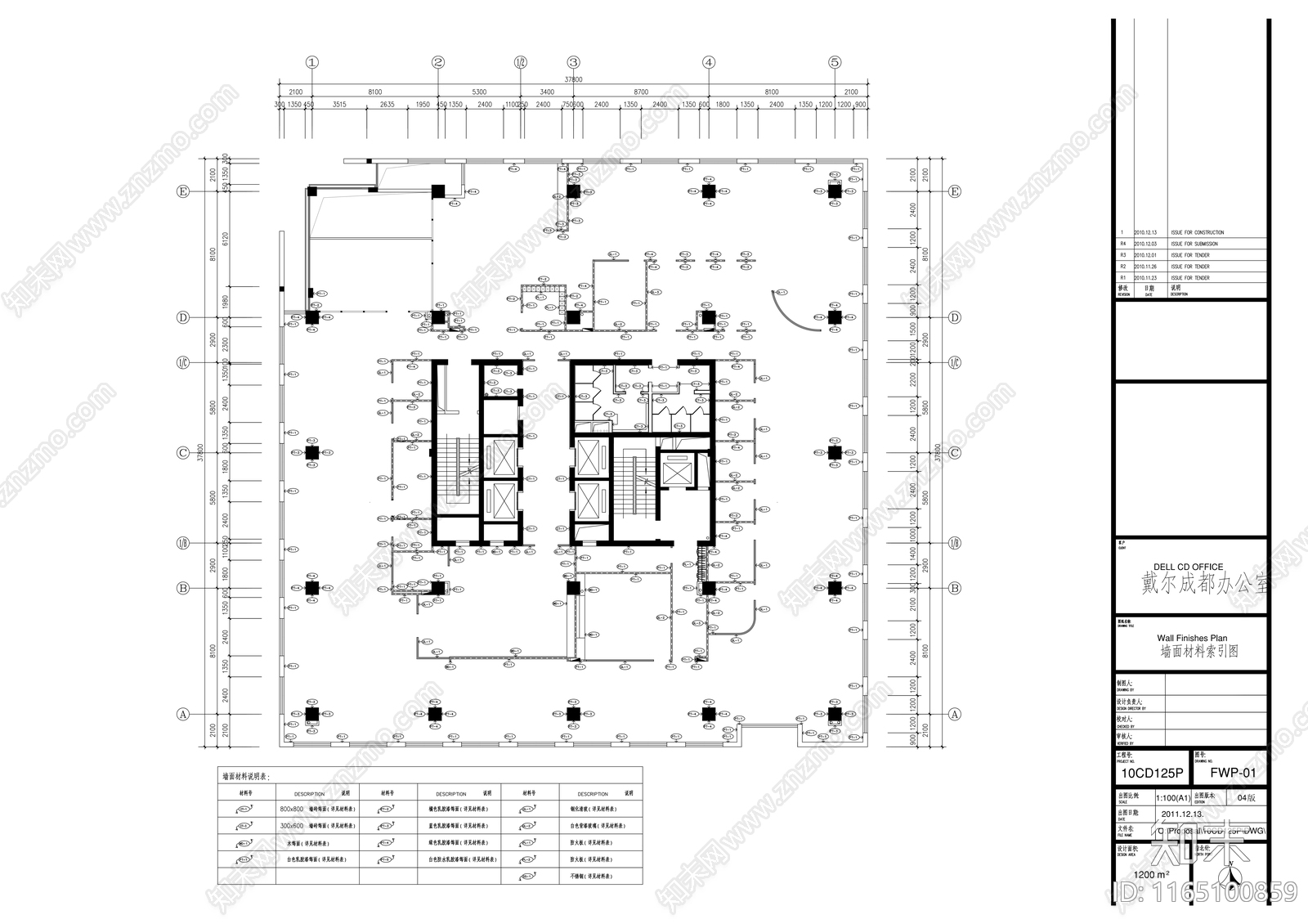 现代整体办公空间cad施工图下载【ID:1165100859】