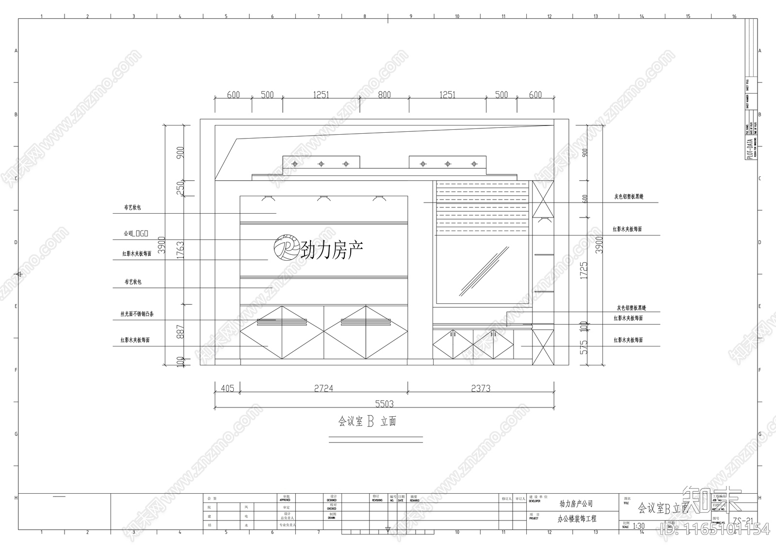 现代整体办公空间cad施工图下载【ID:1165101154】