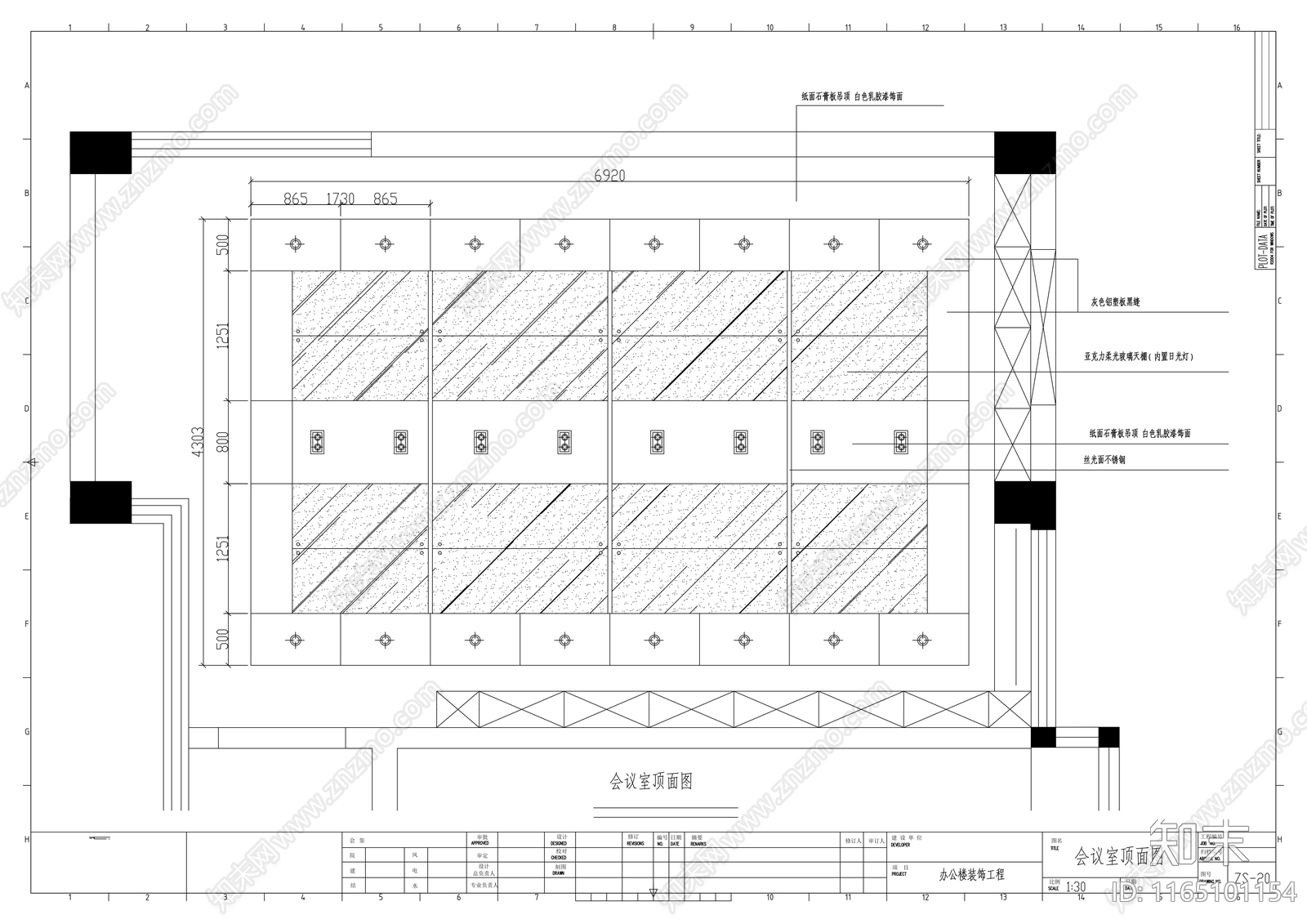 现代整体办公空间cad施工图下载【ID:1165101154】