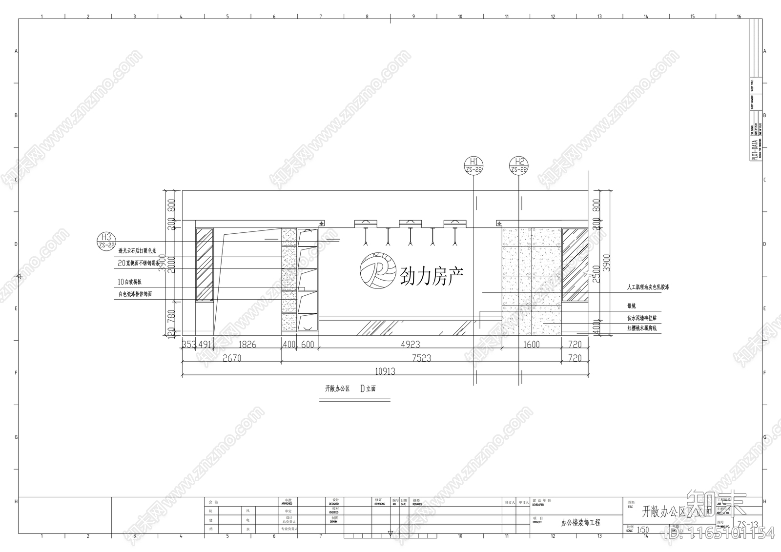 现代整体办公空间cad施工图下载【ID:1165101154】