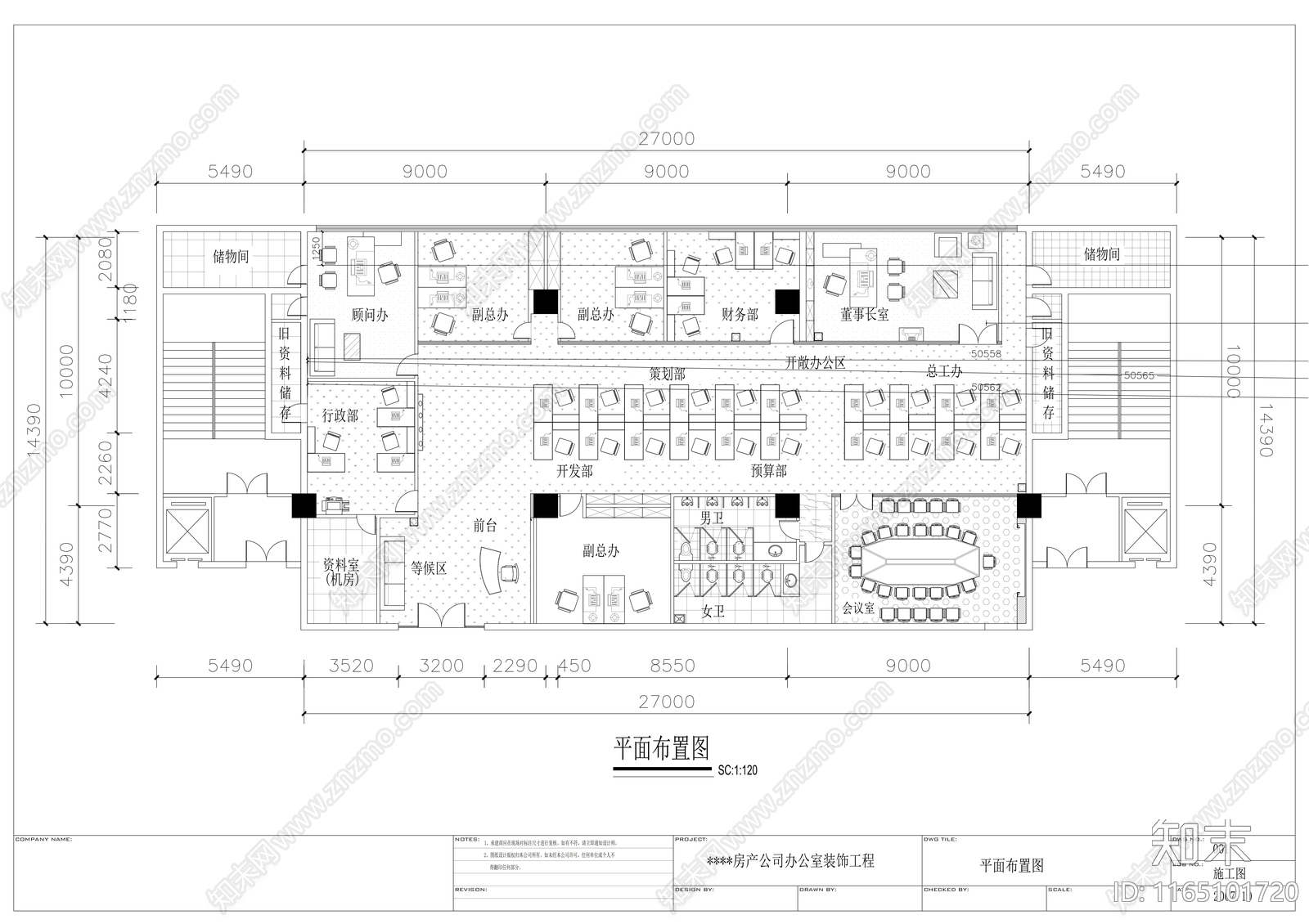 现代整体办公空间cad施工图下载【ID:1165101720】