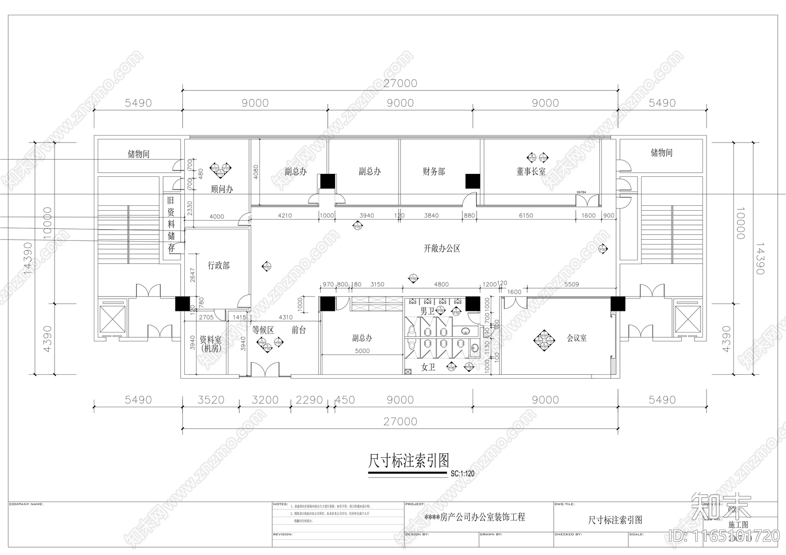 现代整体办公空间cad施工图下载【ID:1165101720】