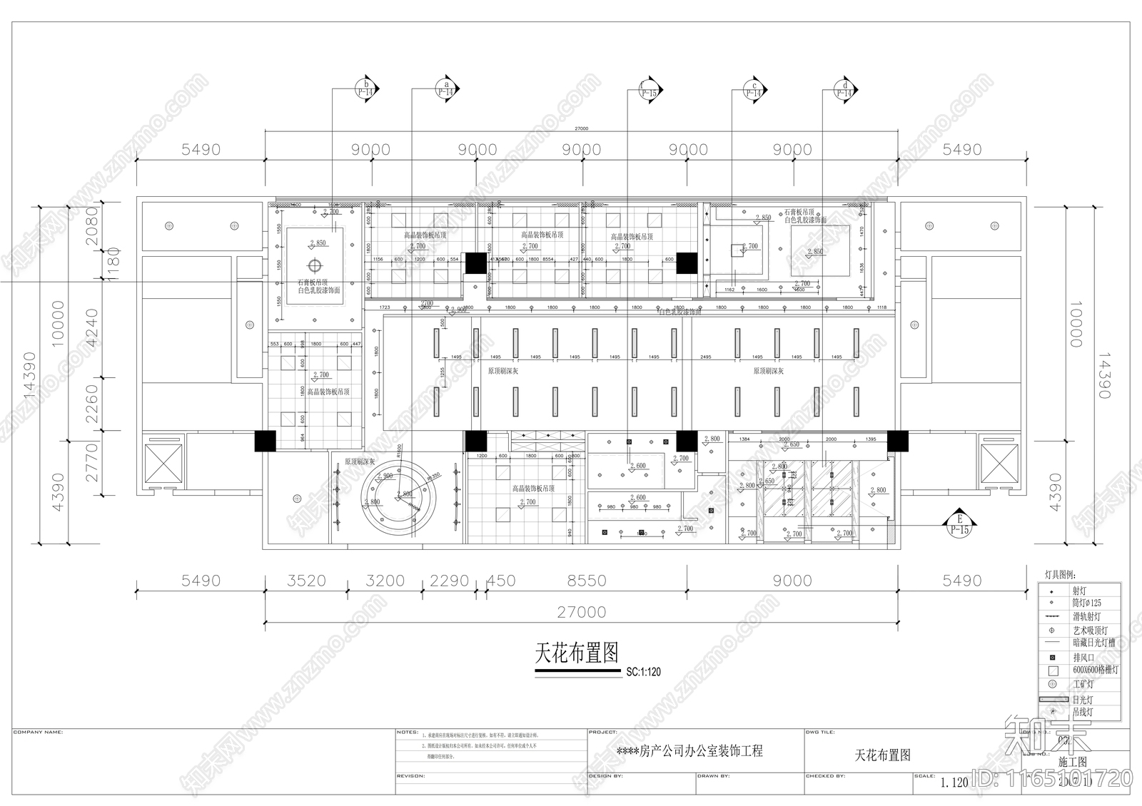 现代整体办公空间cad施工图下载【ID:1165101720】