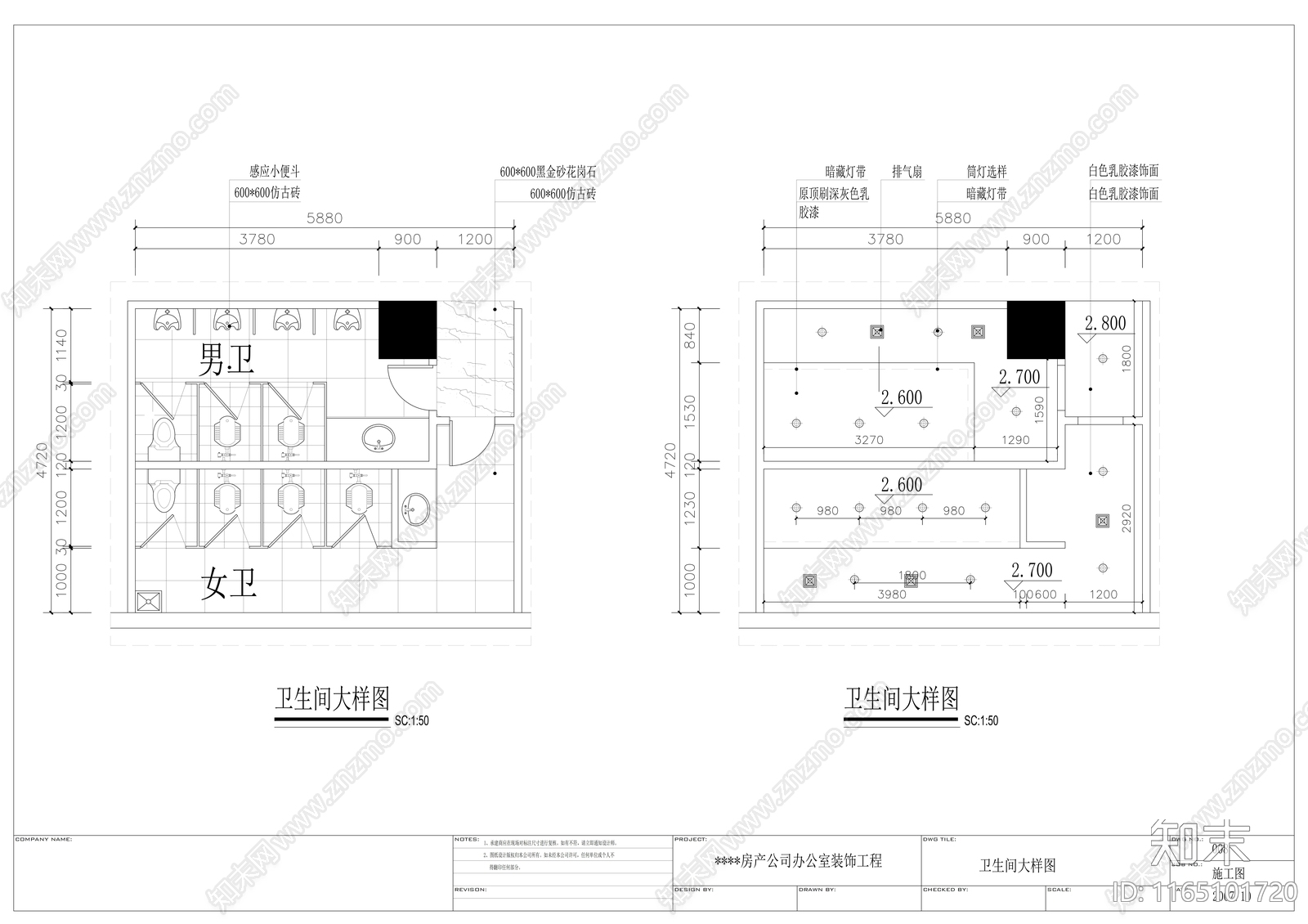 现代整体办公空间cad施工图下载【ID:1165101720】