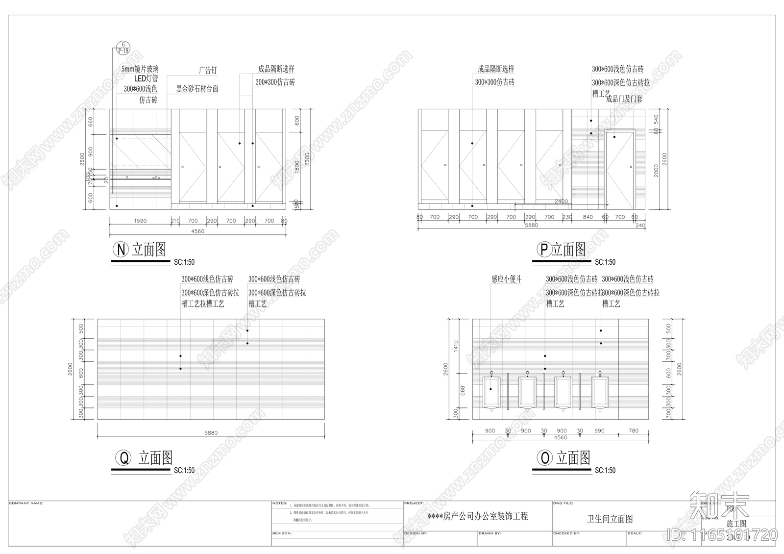 现代整体办公空间cad施工图下载【ID:1165101720】