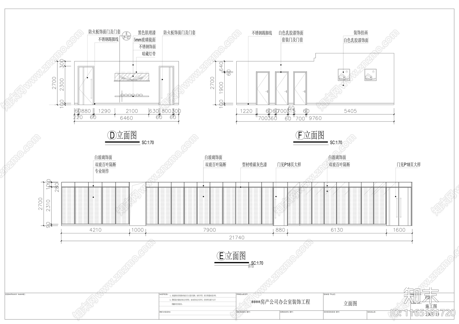 现代整体办公空间cad施工图下载【ID:1165101720】