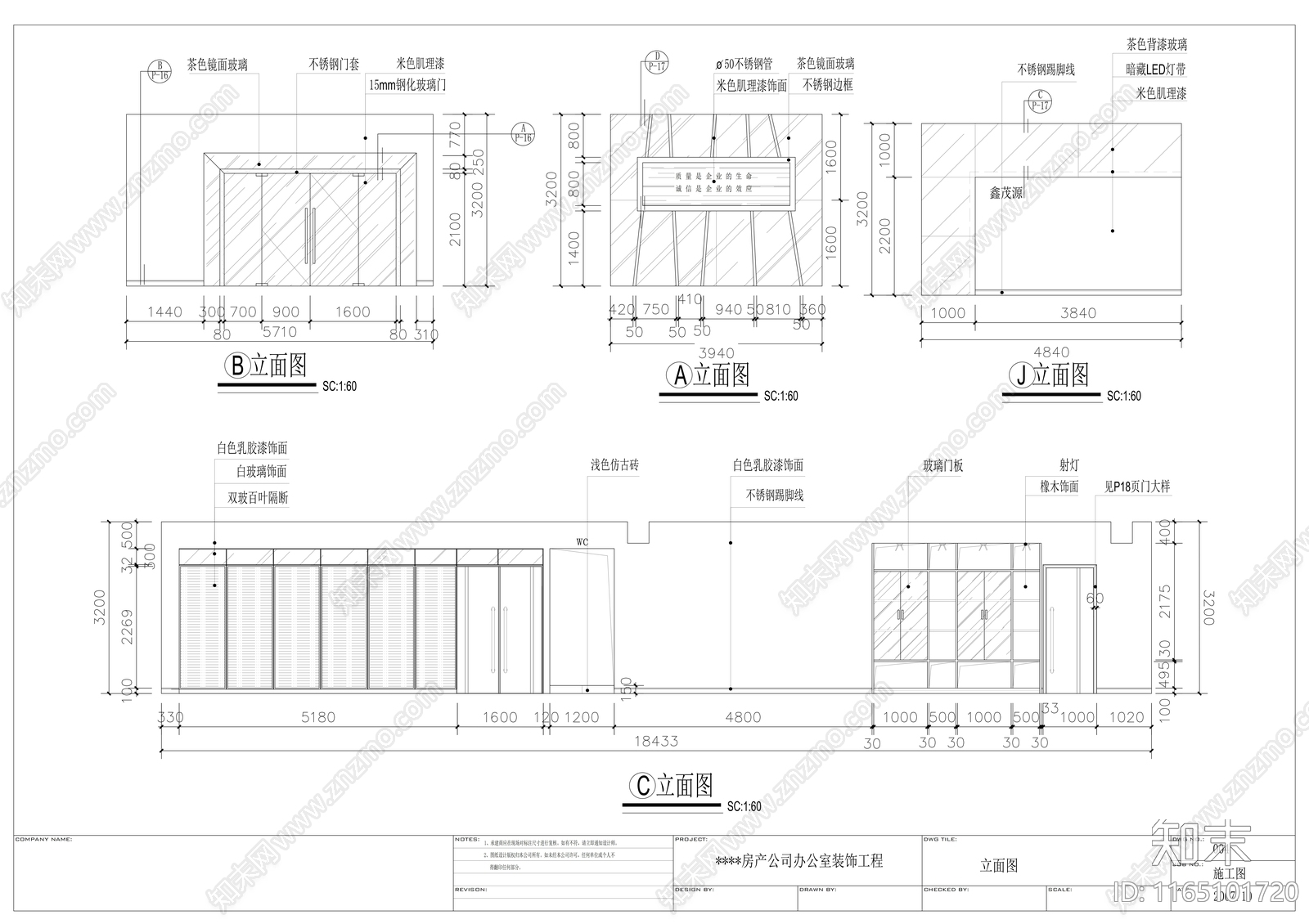 现代整体办公空间cad施工图下载【ID:1165101720】