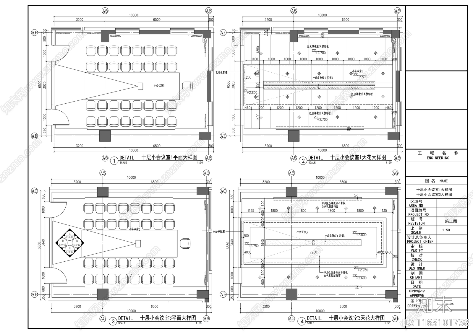 现代整体办公空间cad施工图下载【ID:1165101738】