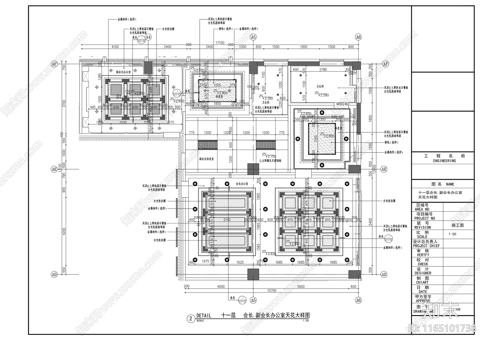 现代整体办公空间cad施工图下载【ID:1165101738】