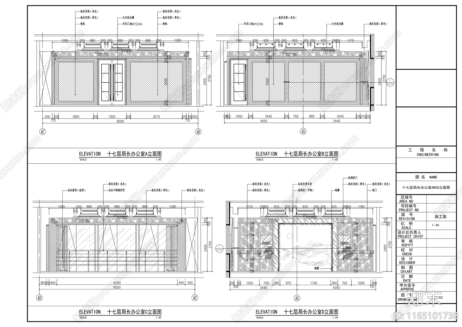 现代整体办公空间cad施工图下载【ID:1165101738】