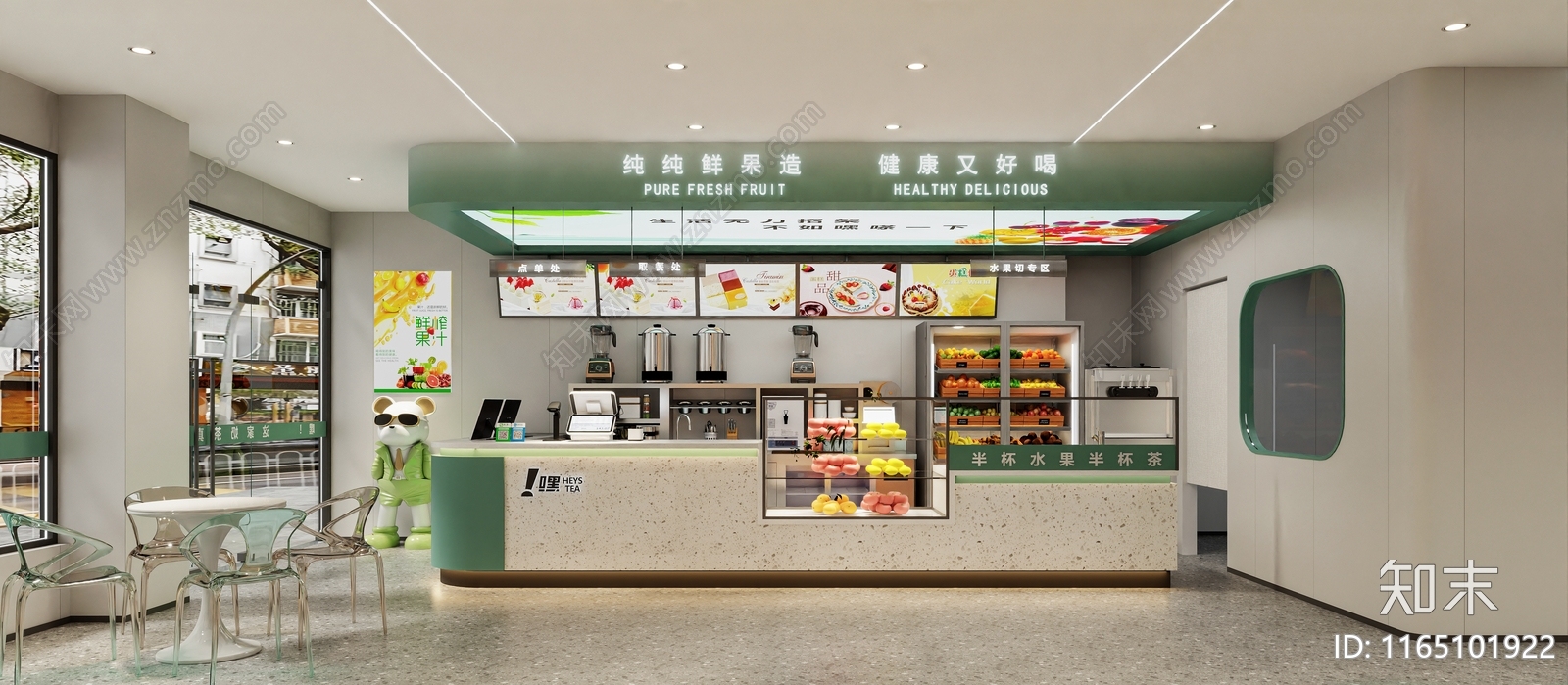 现代奶茶店3D模型下载【ID:1165101922】