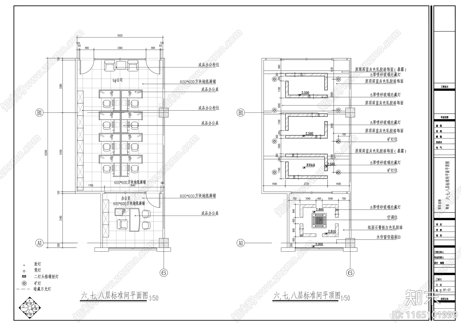 现代整体办公空间cad施工图下载【ID:1165101999】