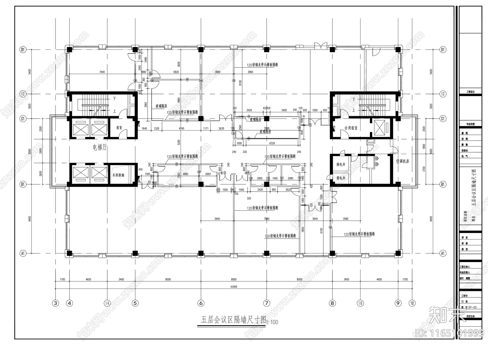 现代整体办公空间cad施工图下载【ID:1165101999】