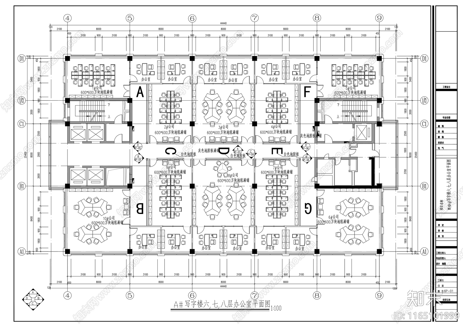 现代整体办公空间cad施工图下载【ID:1165101999】