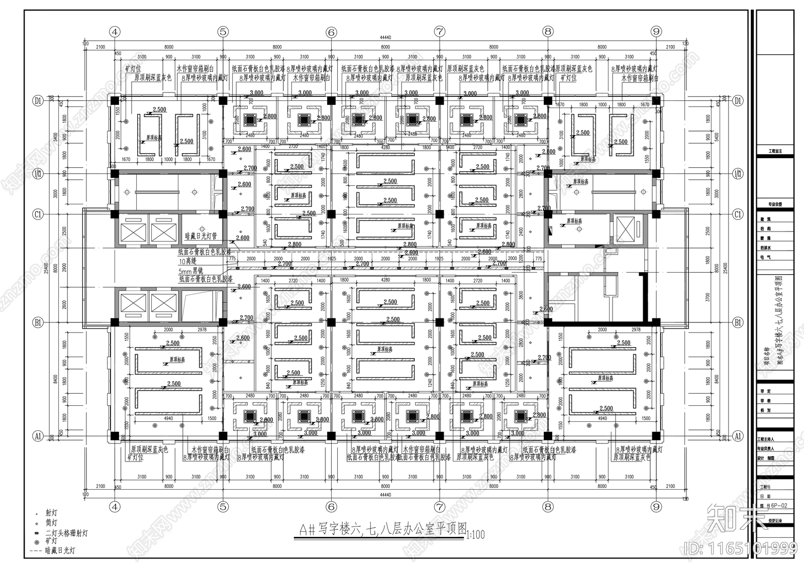 现代整体办公空间cad施工图下载【ID:1165101999】