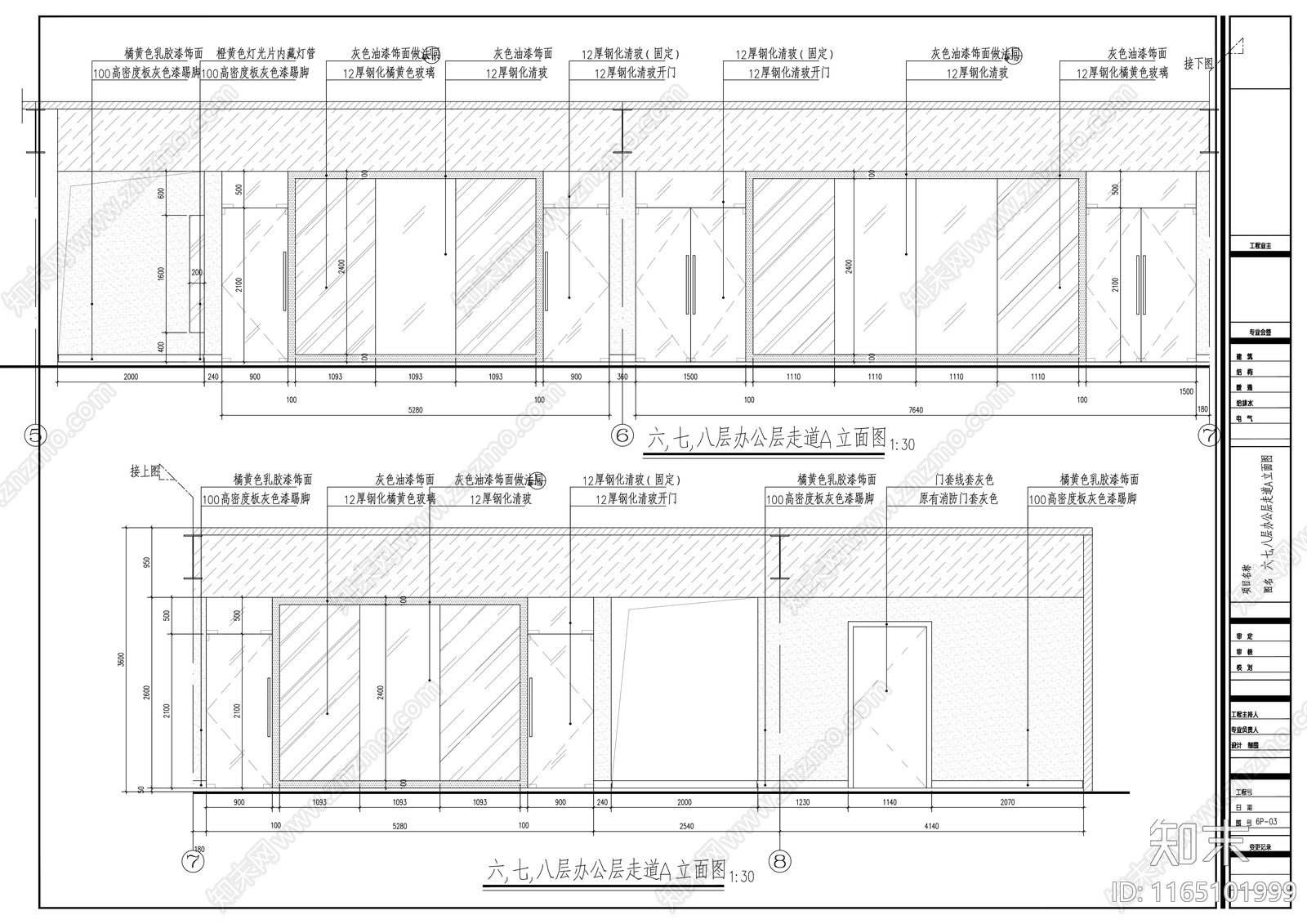 现代整体办公空间cad施工图下载【ID:1165101999】