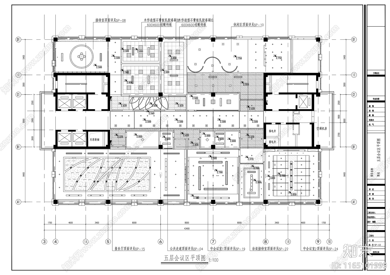 现代整体办公空间cad施工图下载【ID:1165101999】