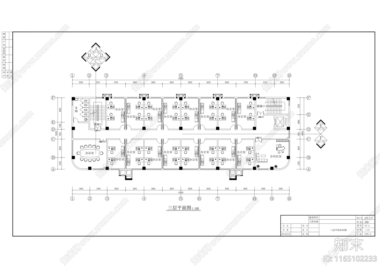 现代整体办公空间cad施工图下载【ID:1165102233】